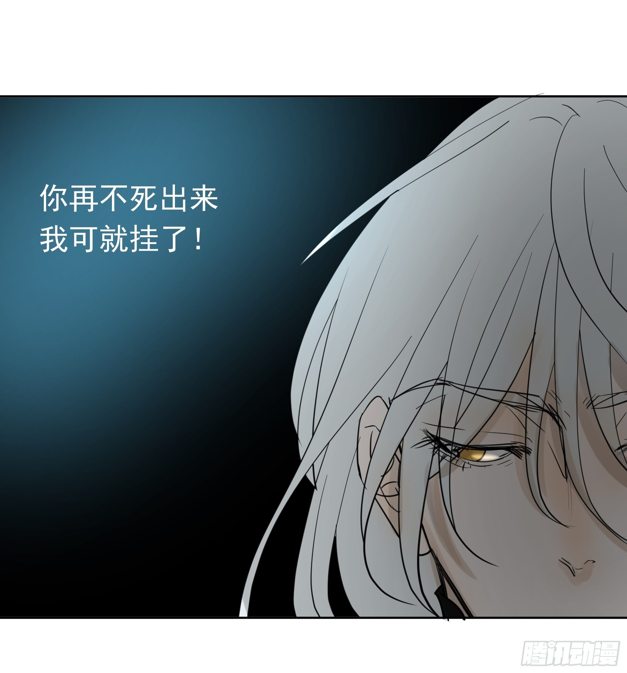 真相-第65话