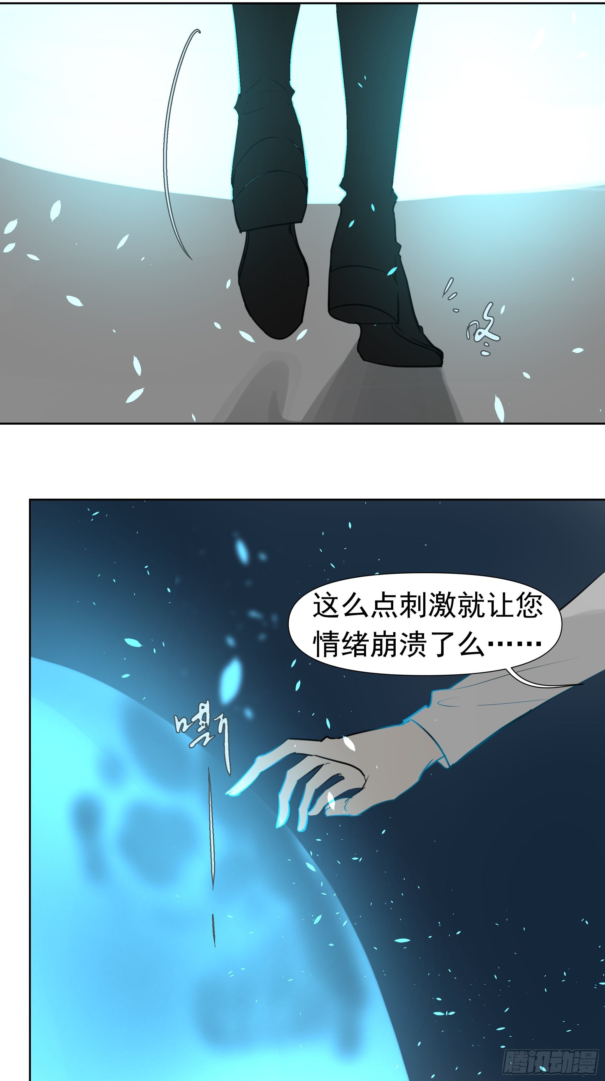 真相-第65话