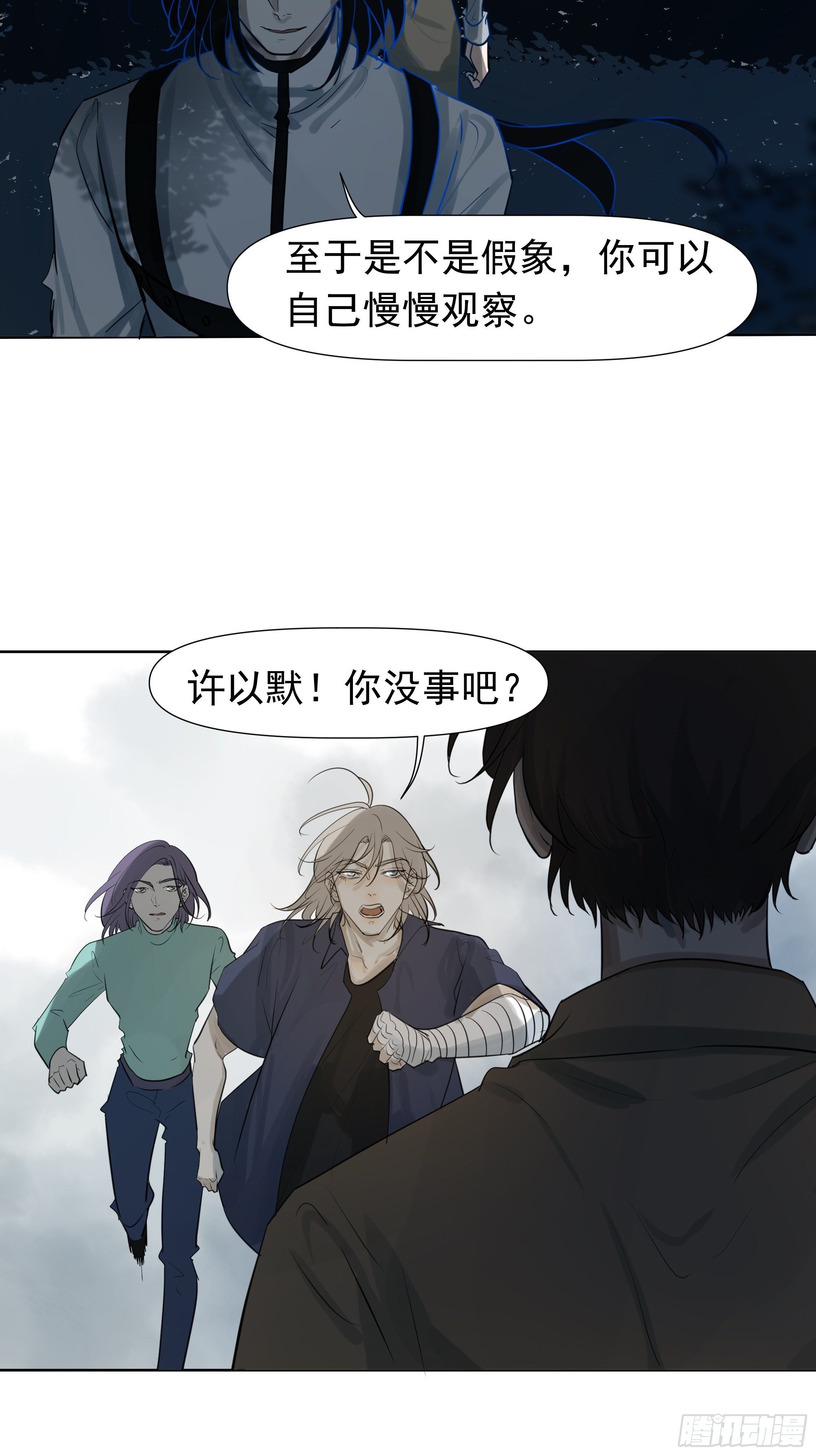 我该怎么办-第67话