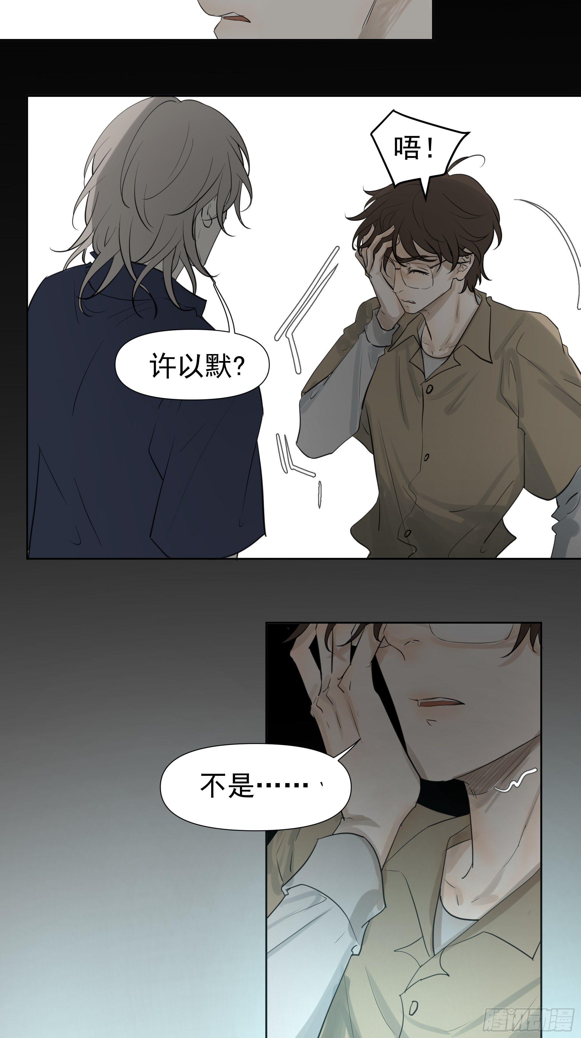 我该怎么办-第67话