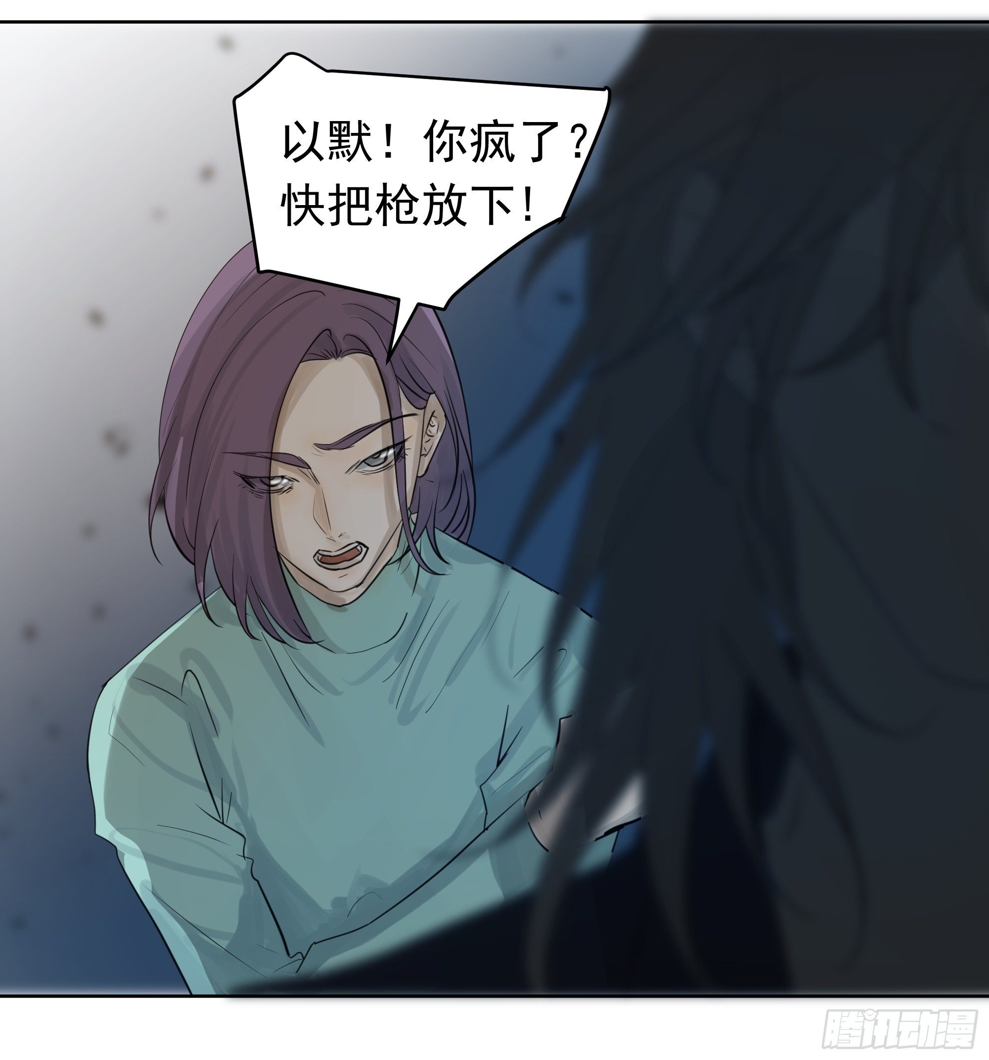 我该怎么办-第67话
