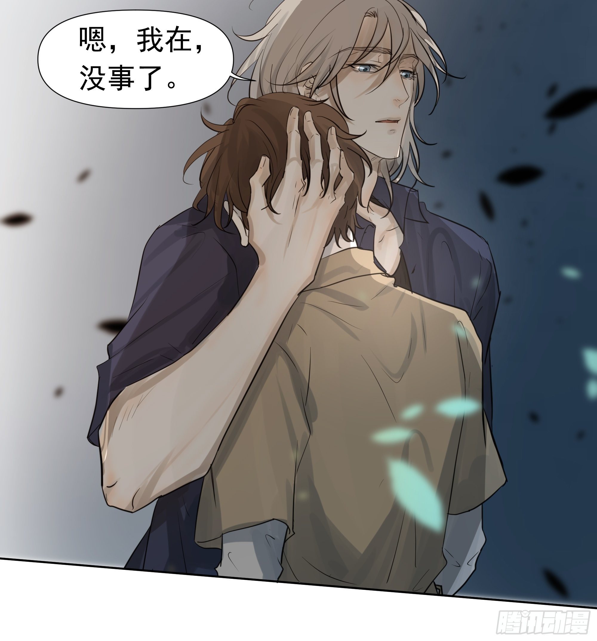我该怎么办-第67话