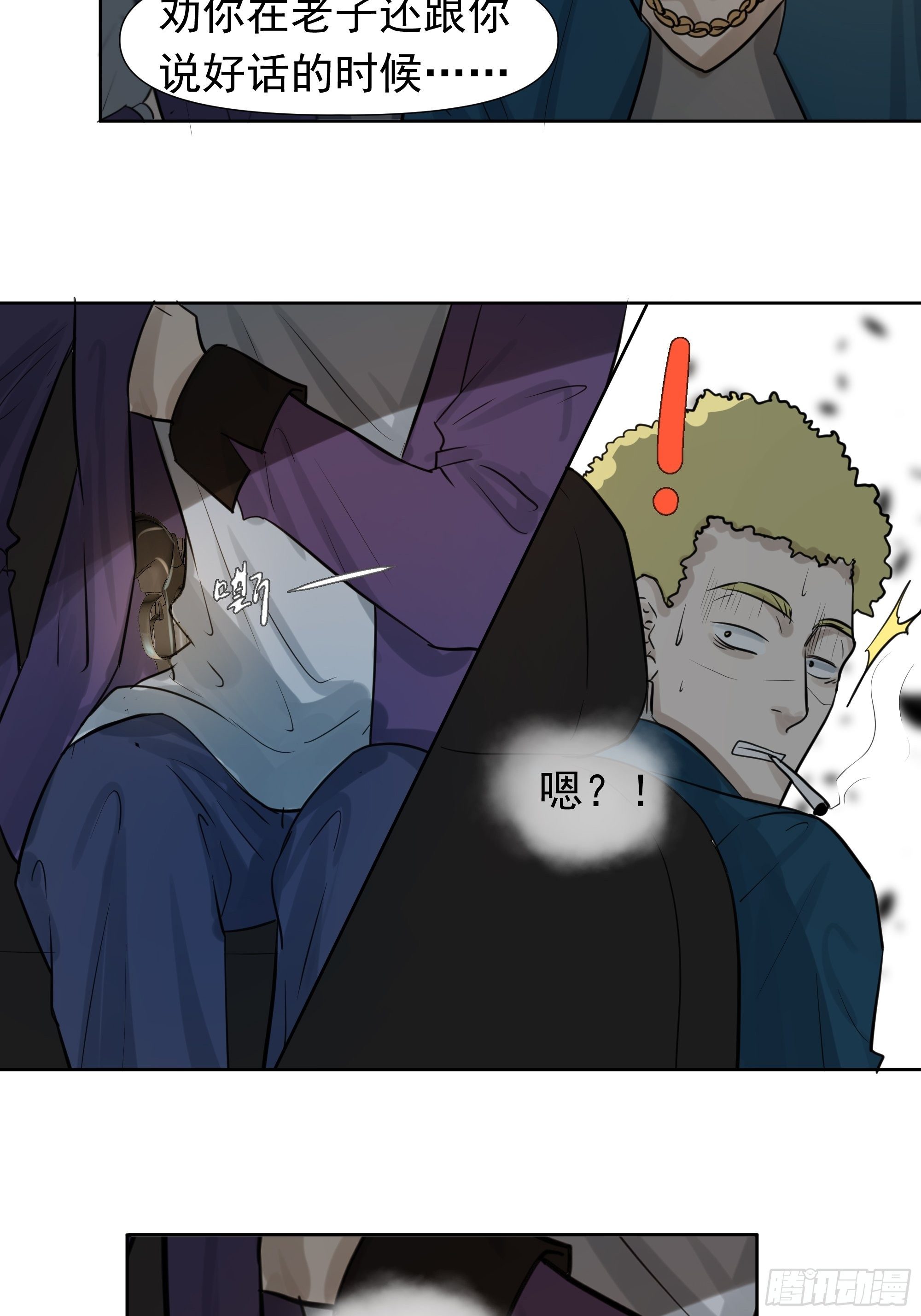 逃避-第69话