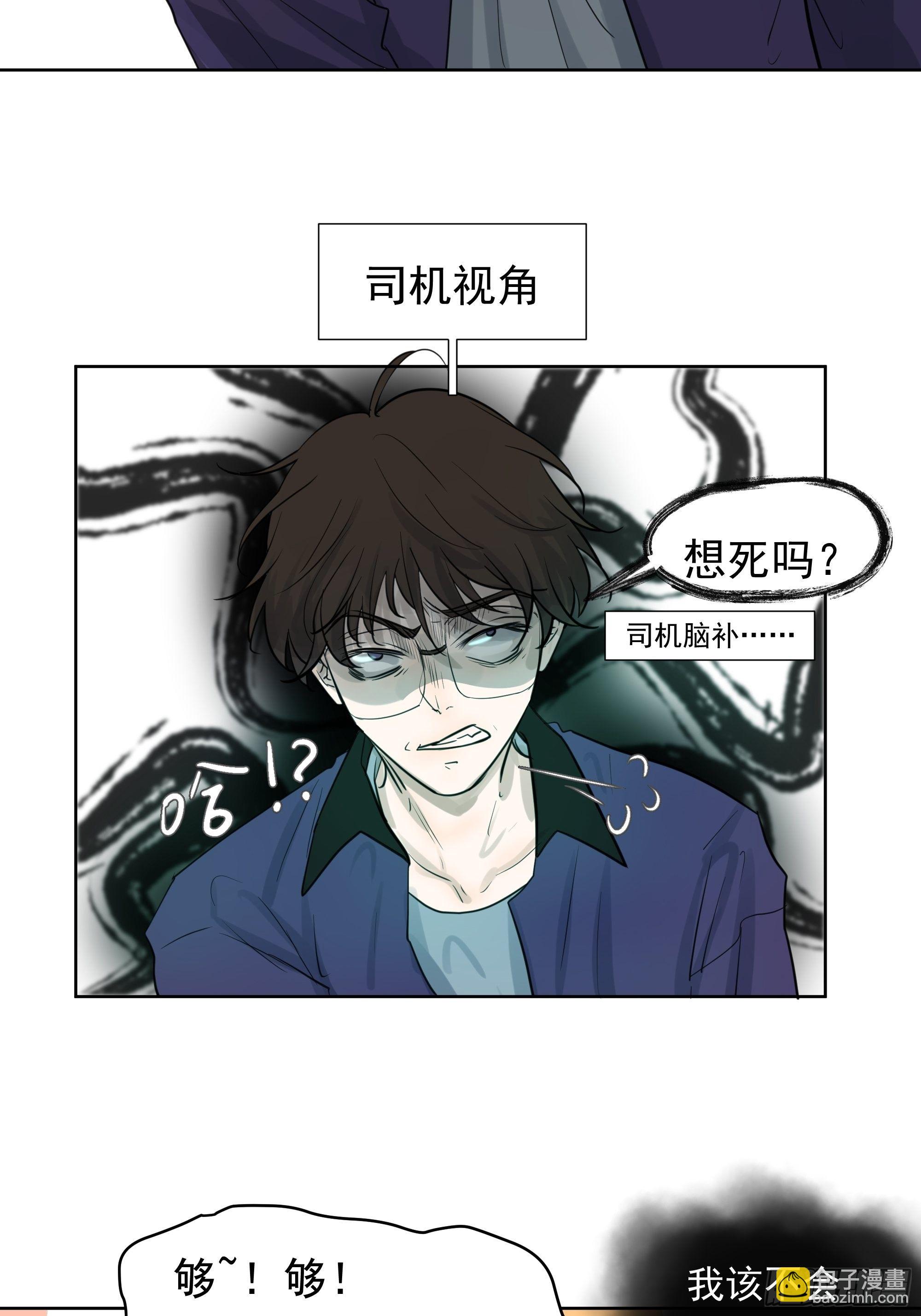 逃避-第69话
