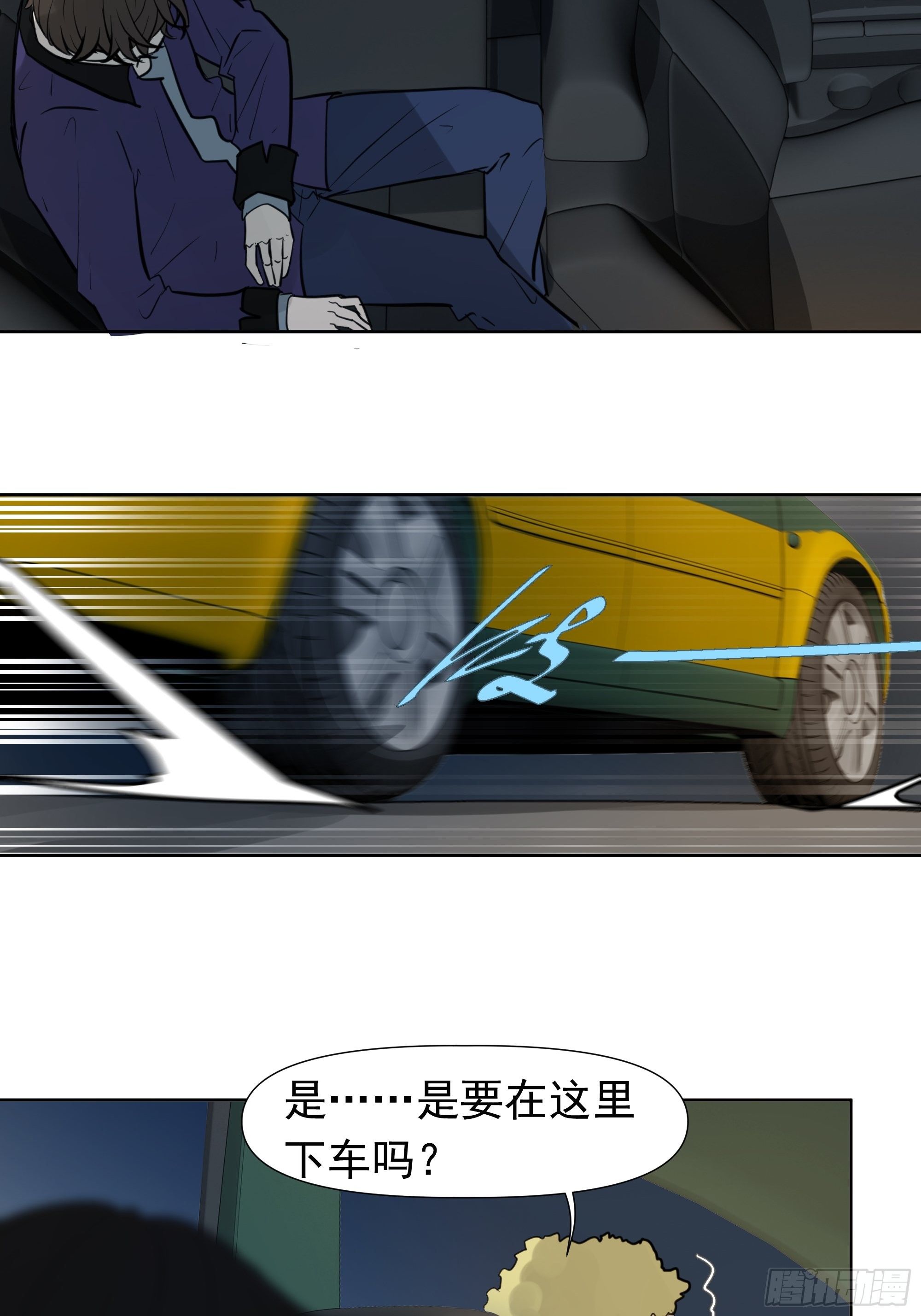 逃避-第69话