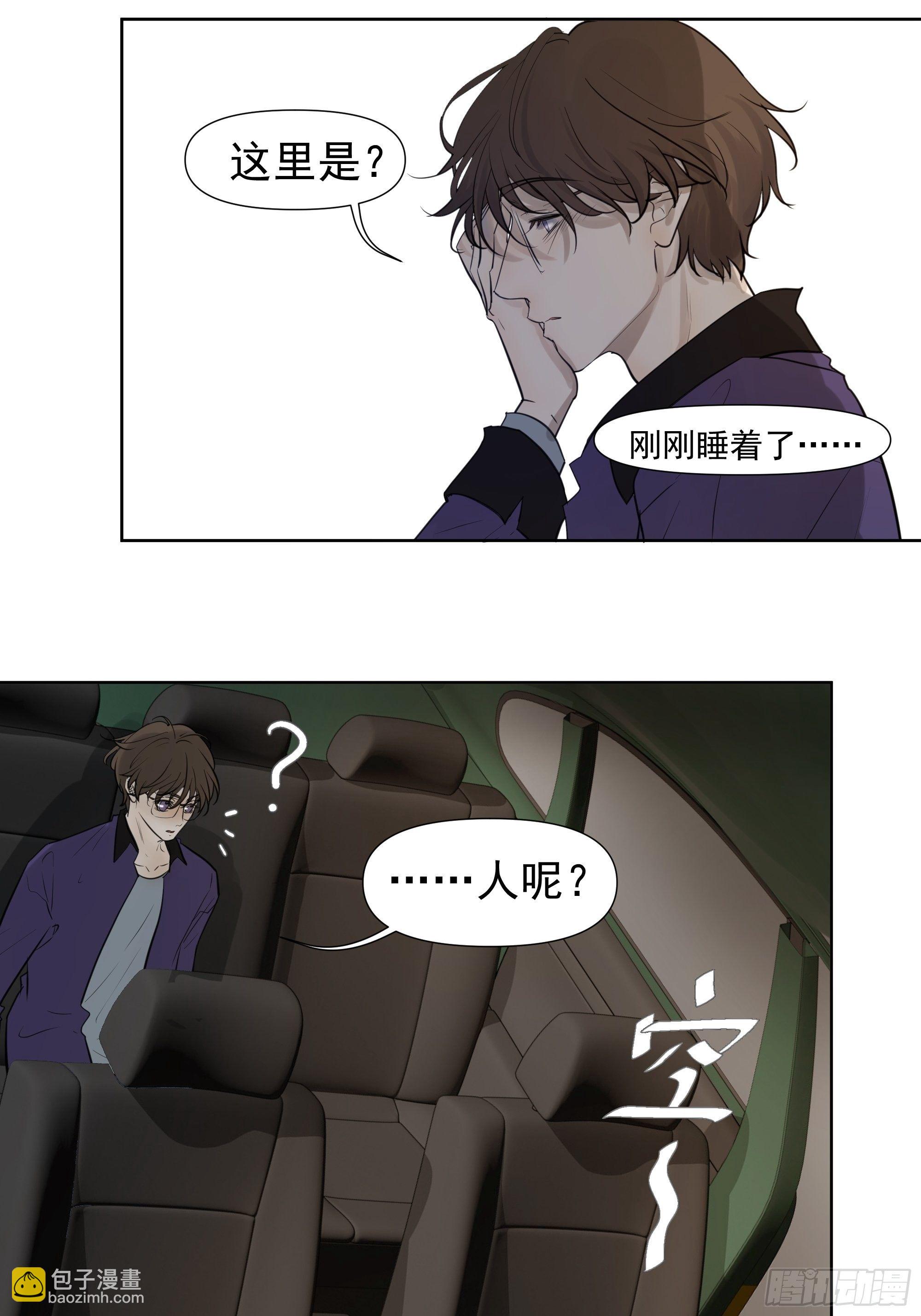 逃避-第69话