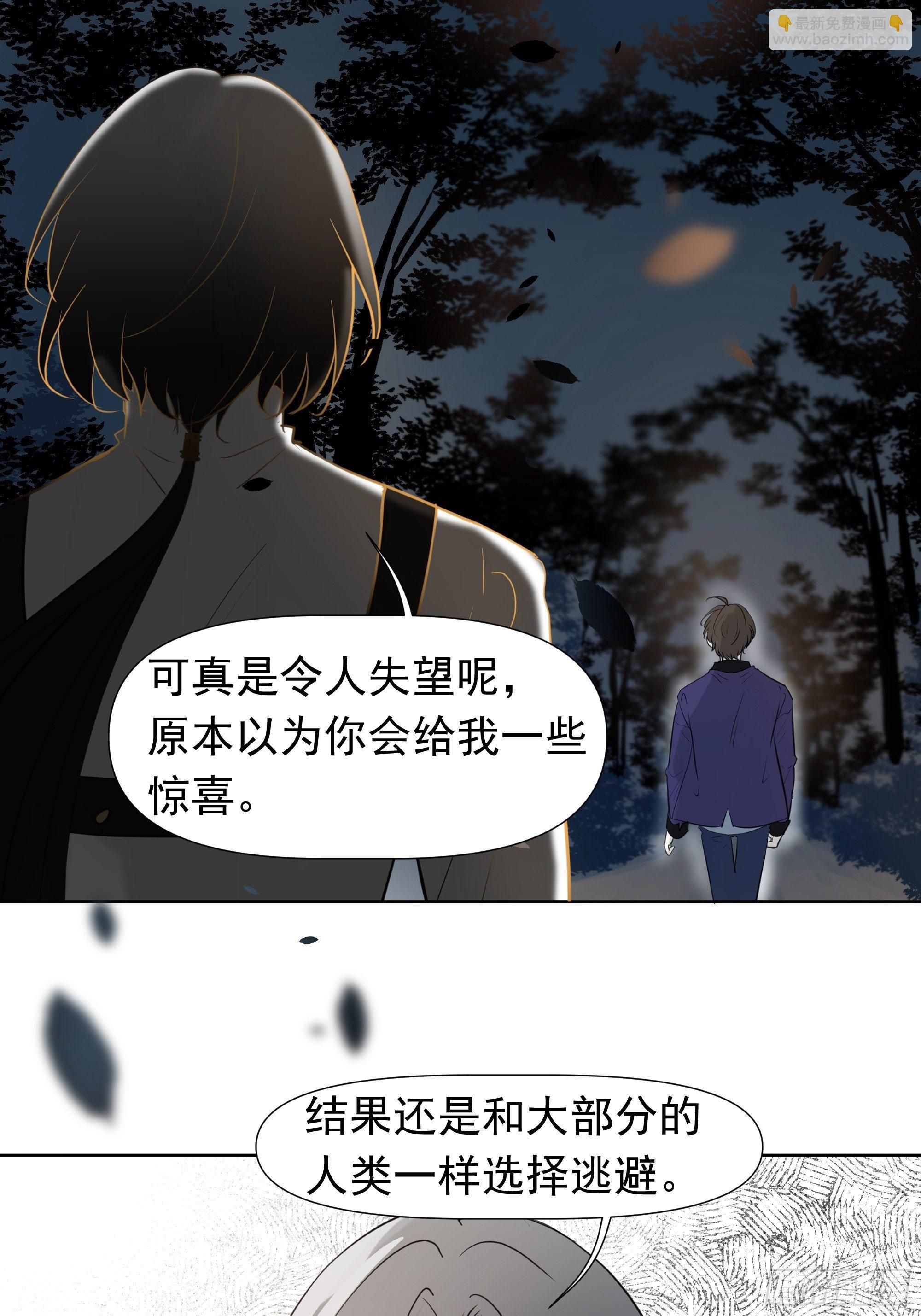 逃避-第69话