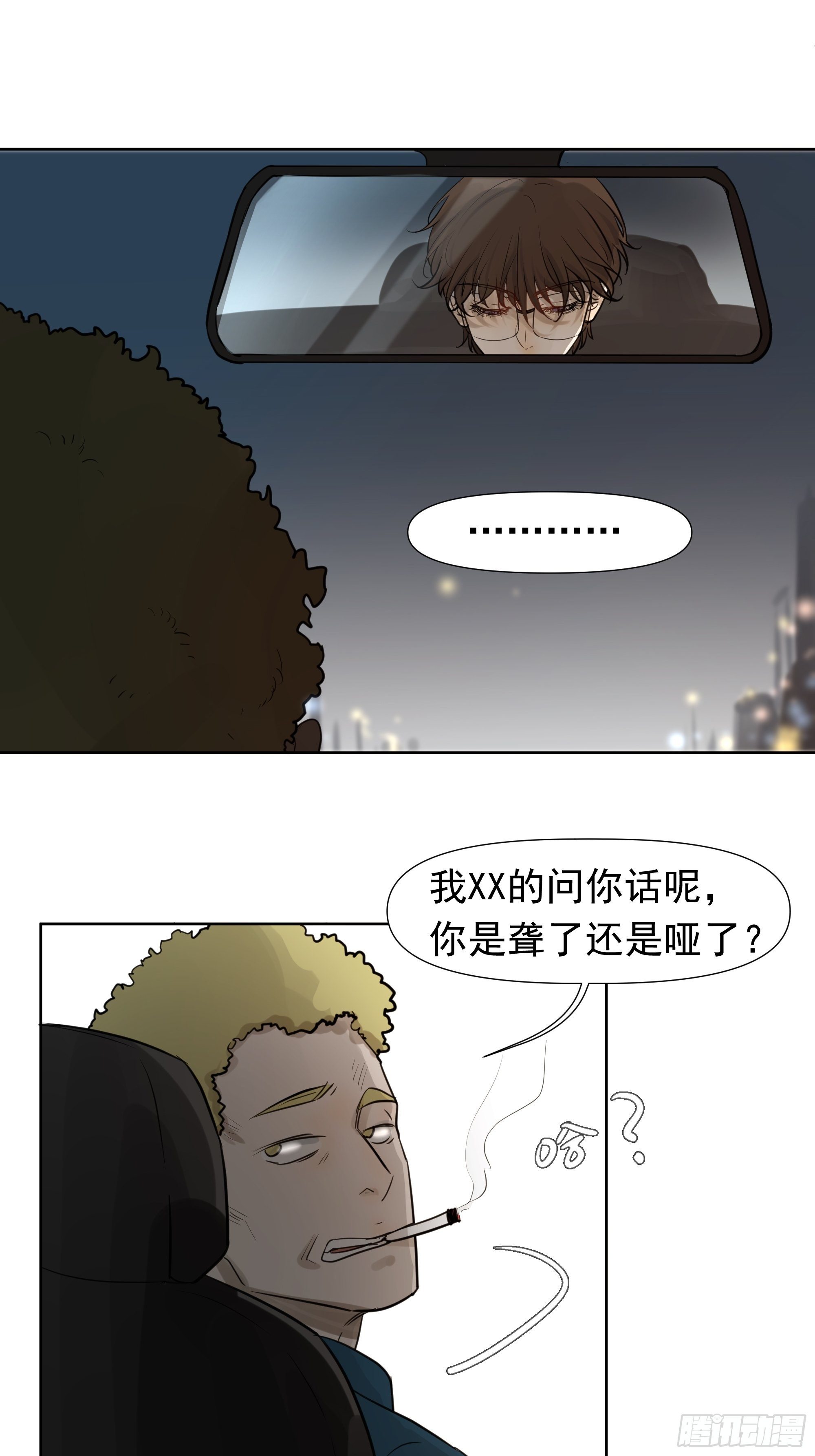 逃避-第69话