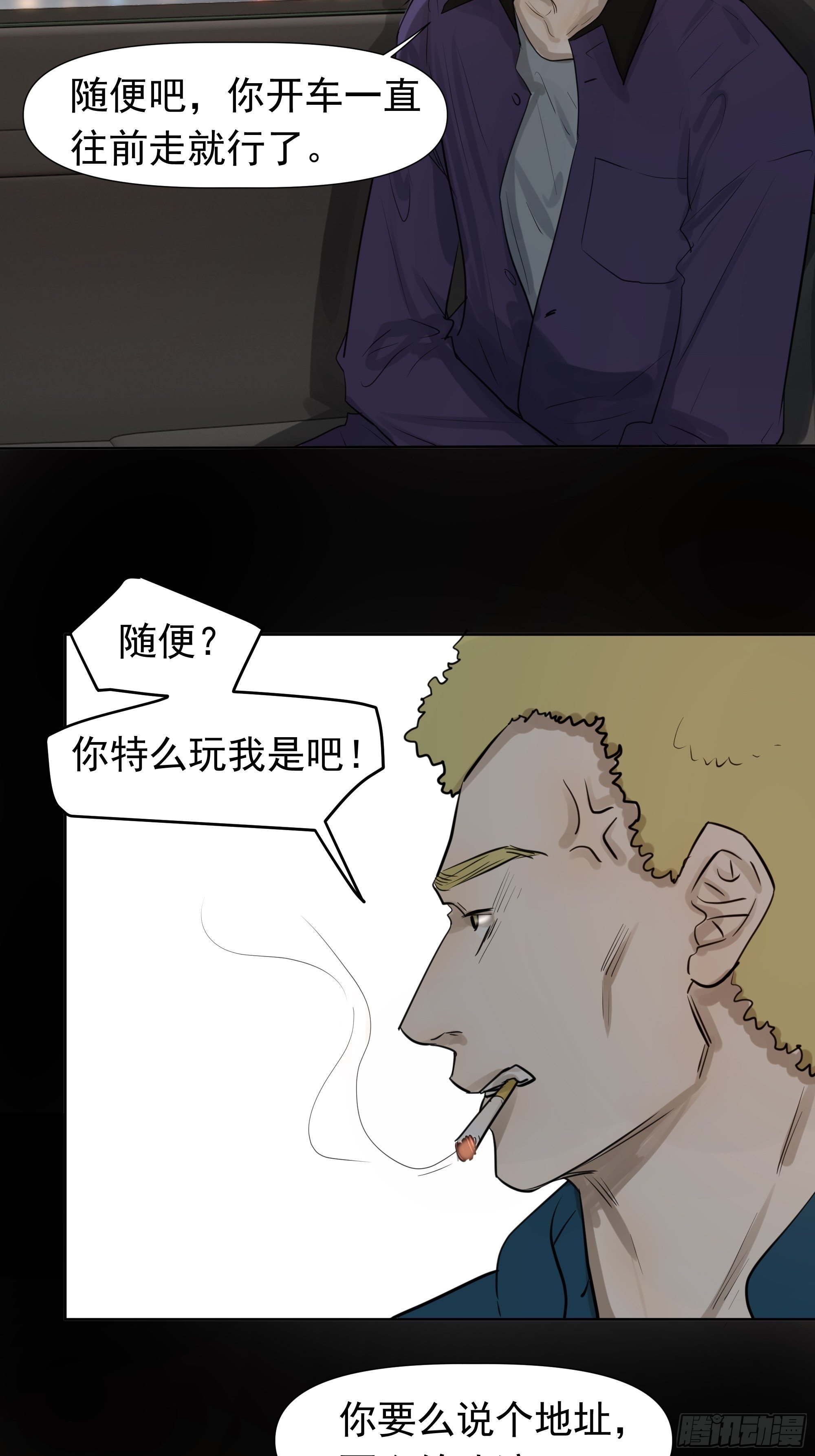 逃避-第69话