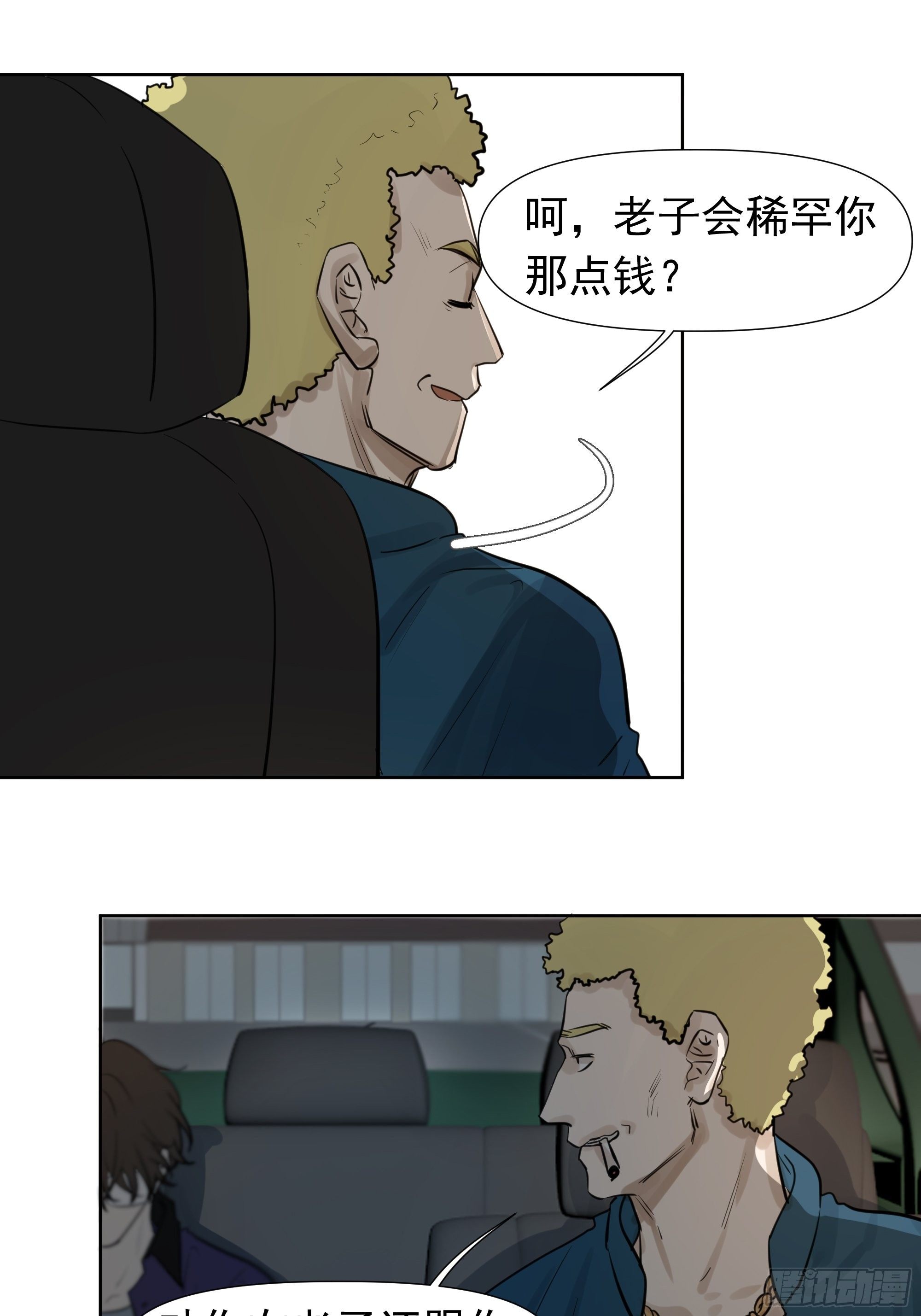 逃避-第69话
