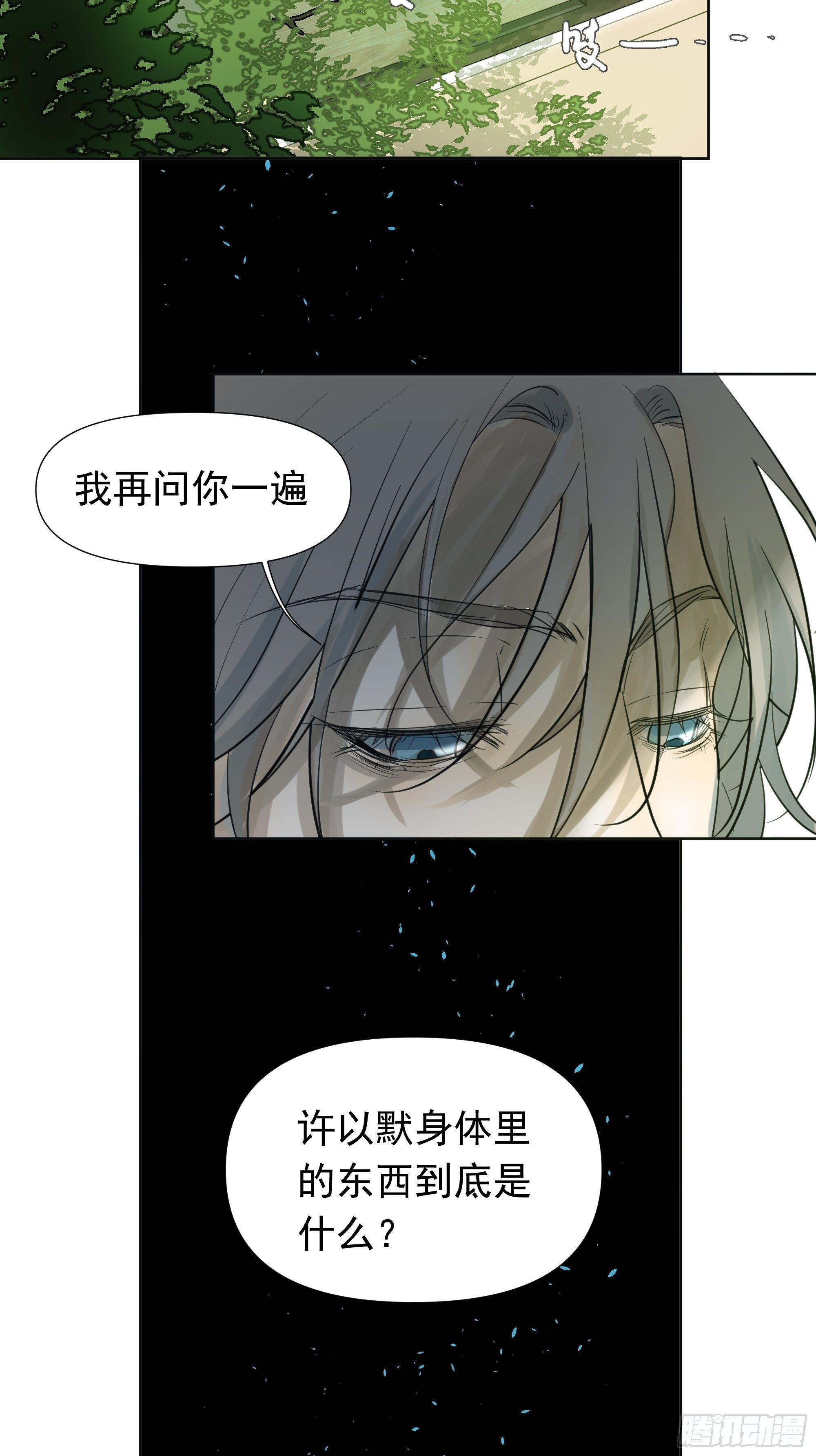 夜鸦的身份-第71话