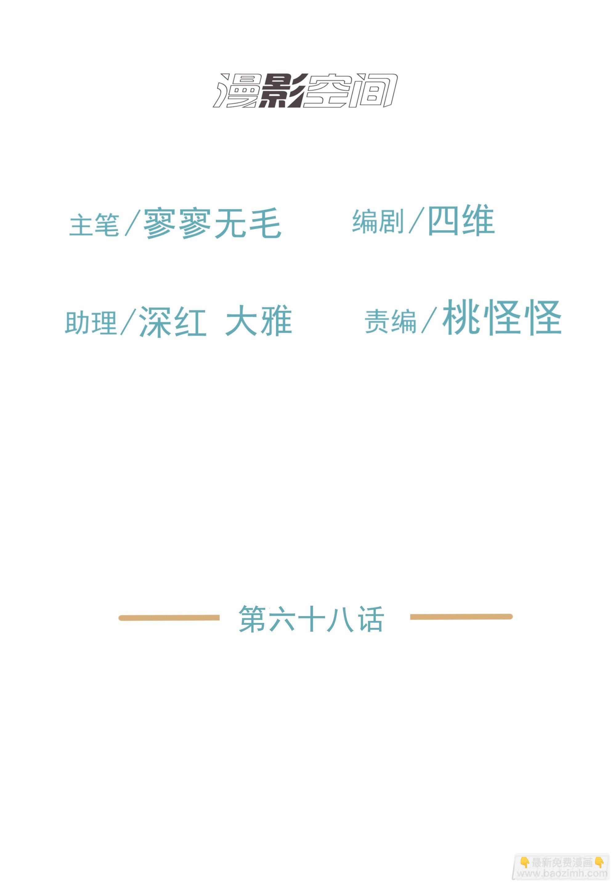 夜鸦的身份-第71话