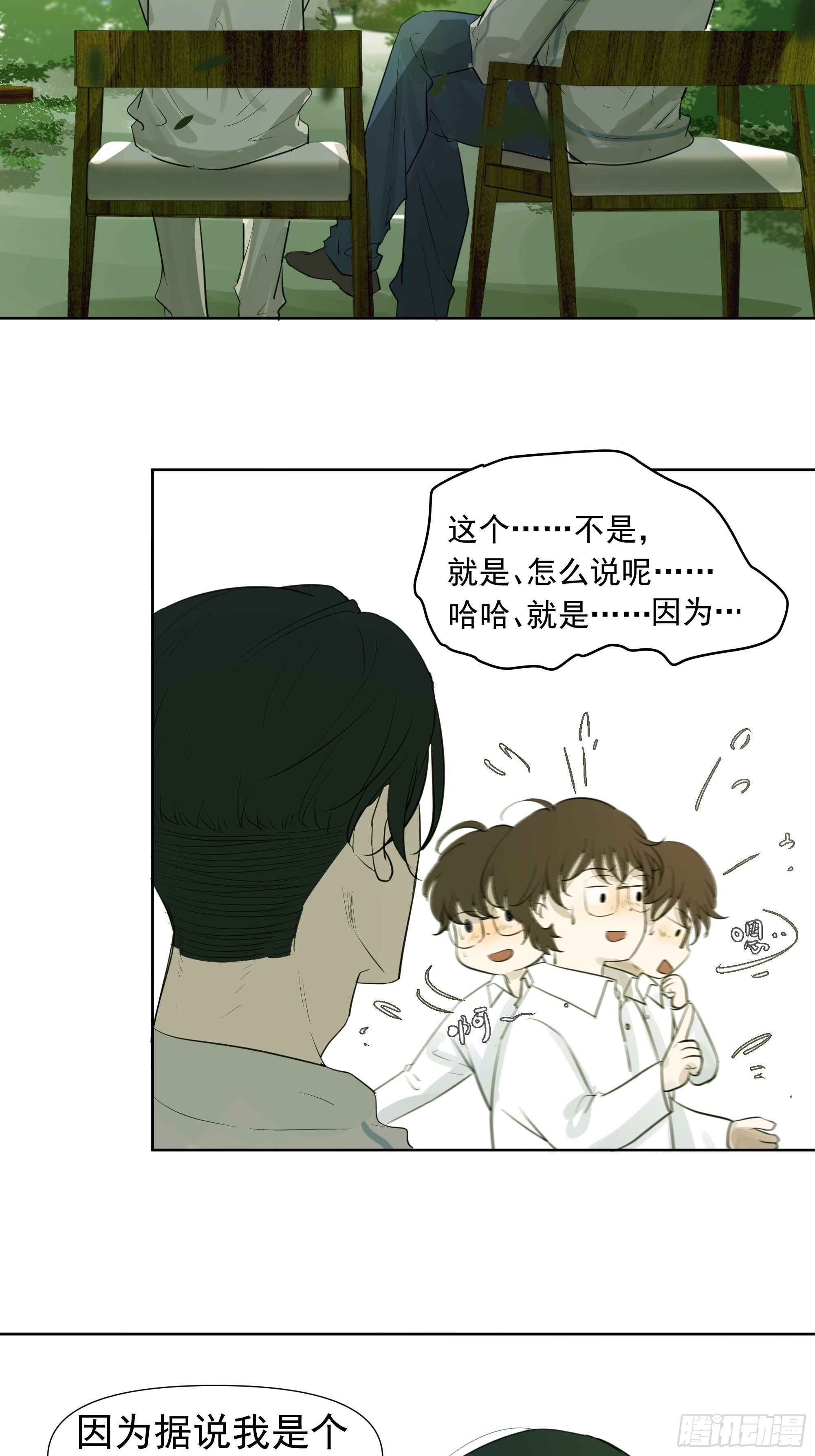 夜鸦的身份-第71话
