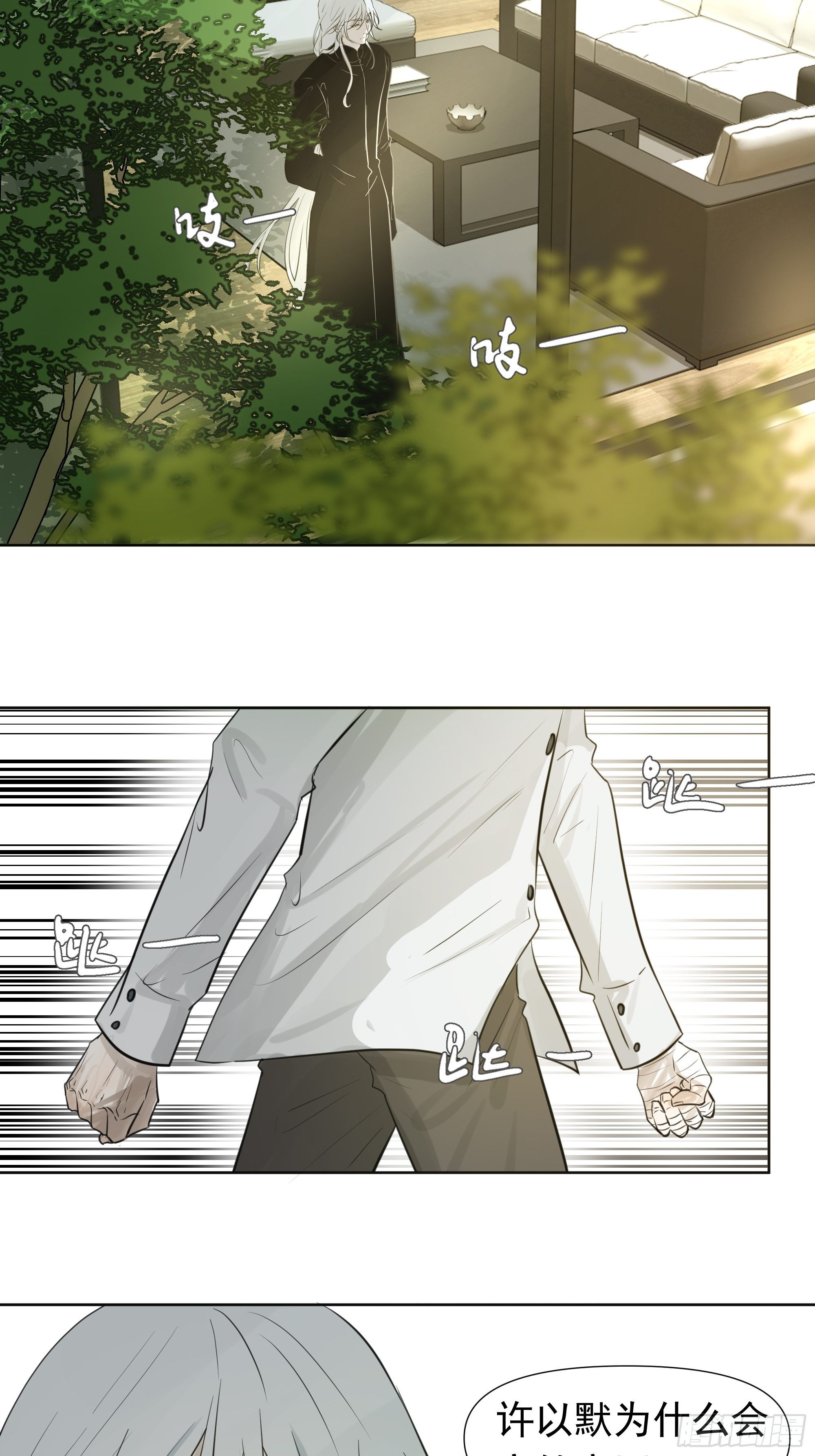夜鸦的身份-第71话