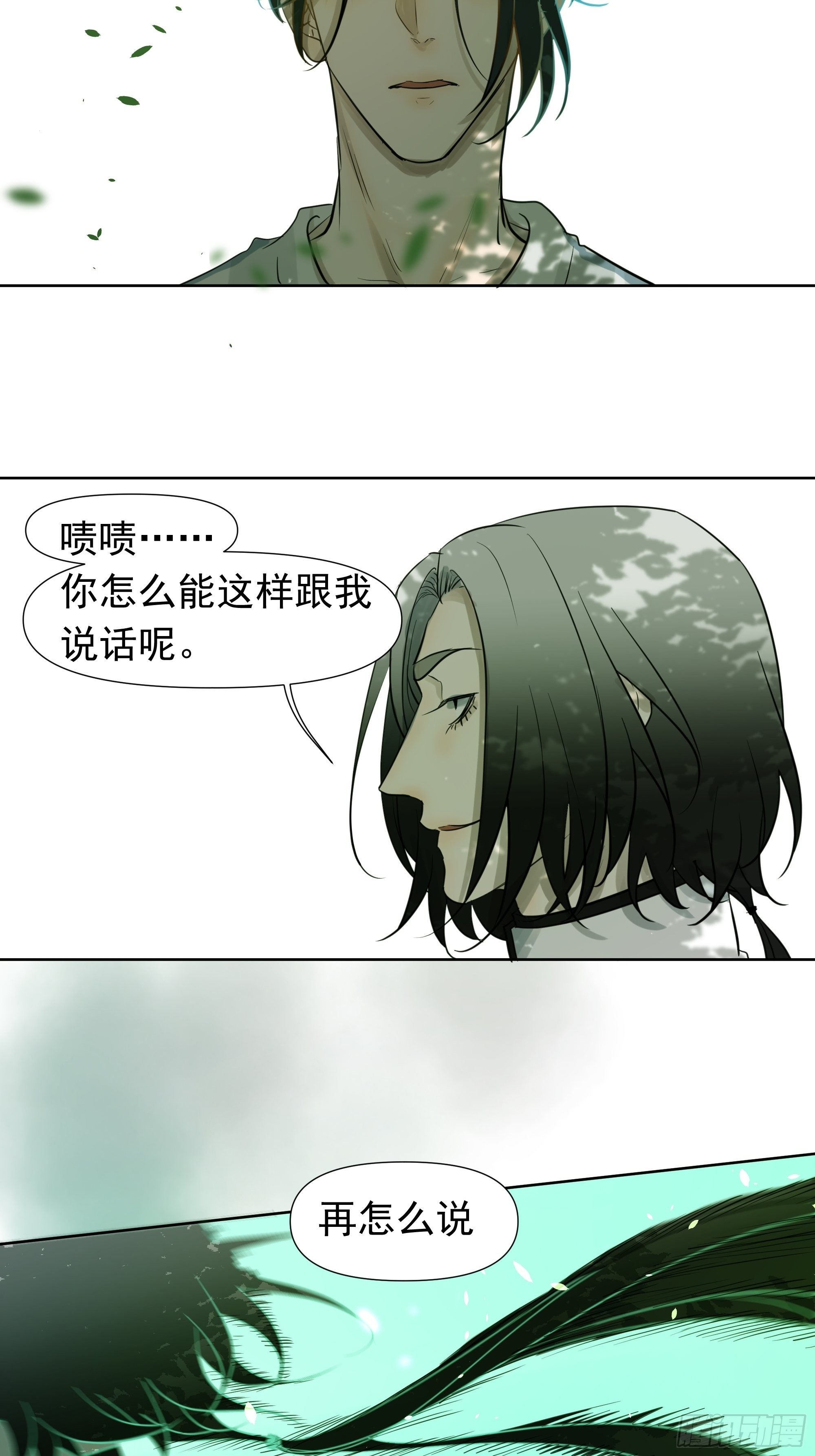 夜鸦的身份-第71话