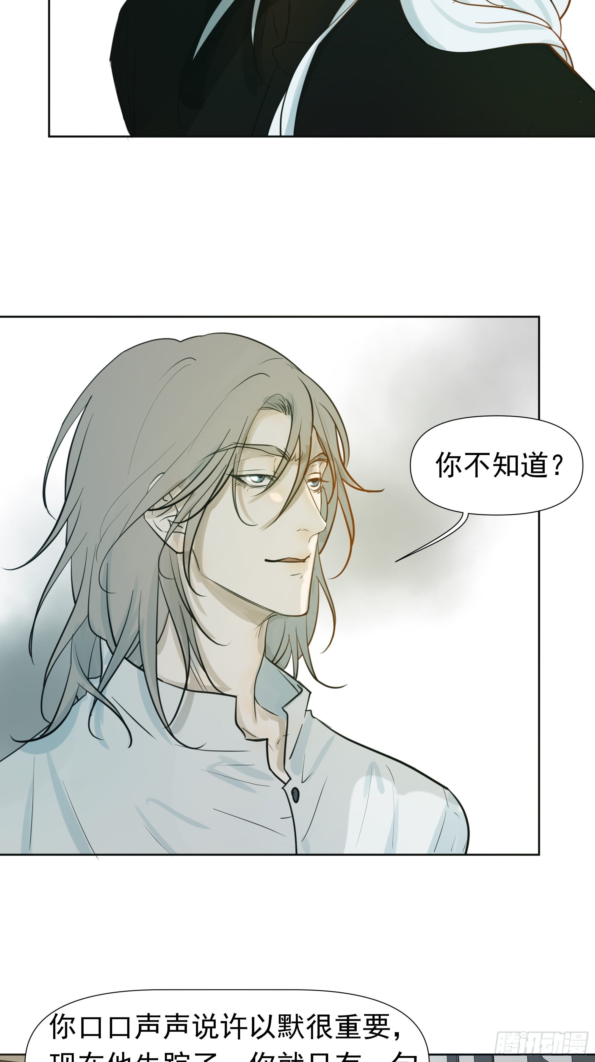 夜鸦的身份-第71话