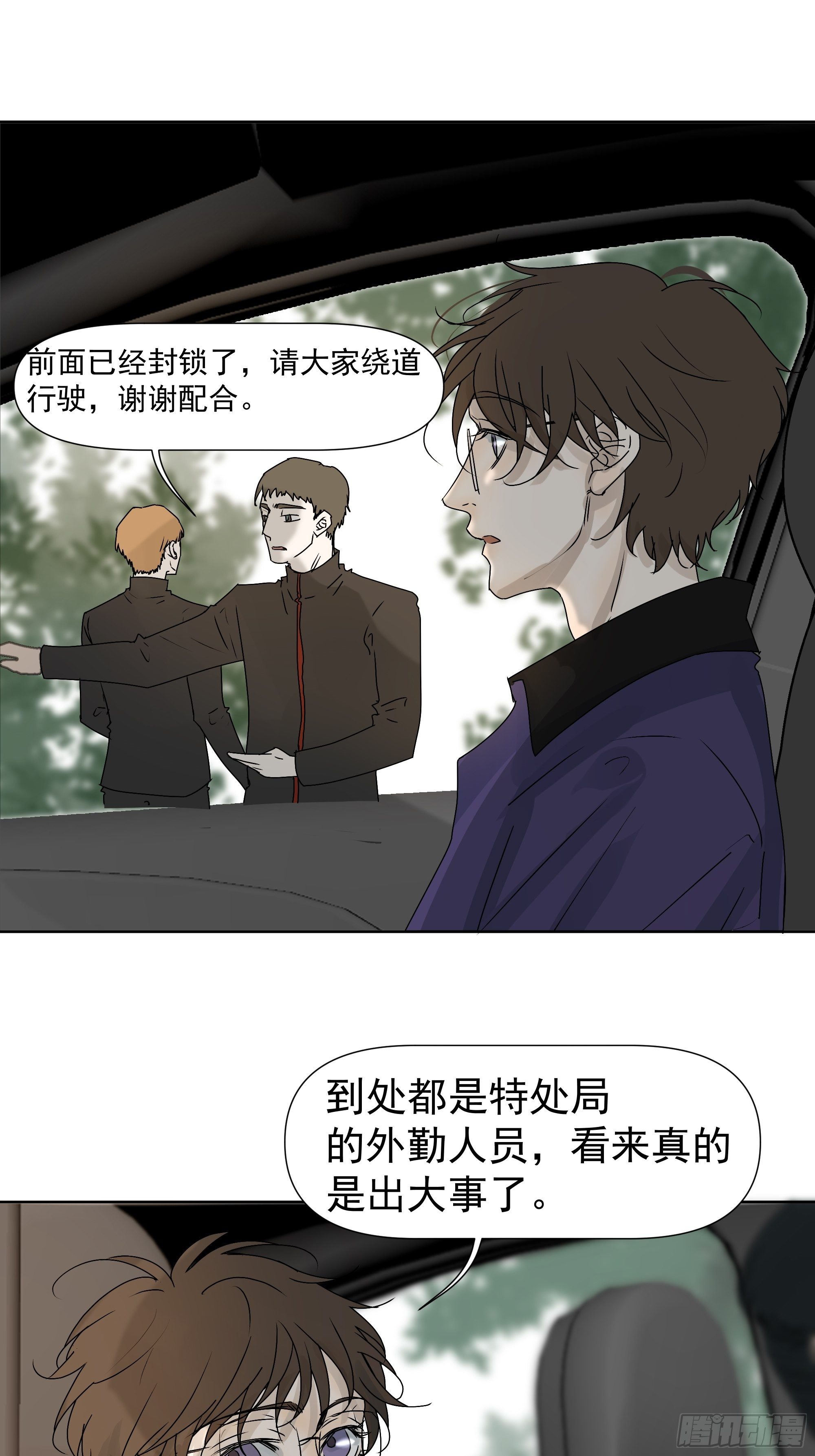为什么要这样看我-第75话
