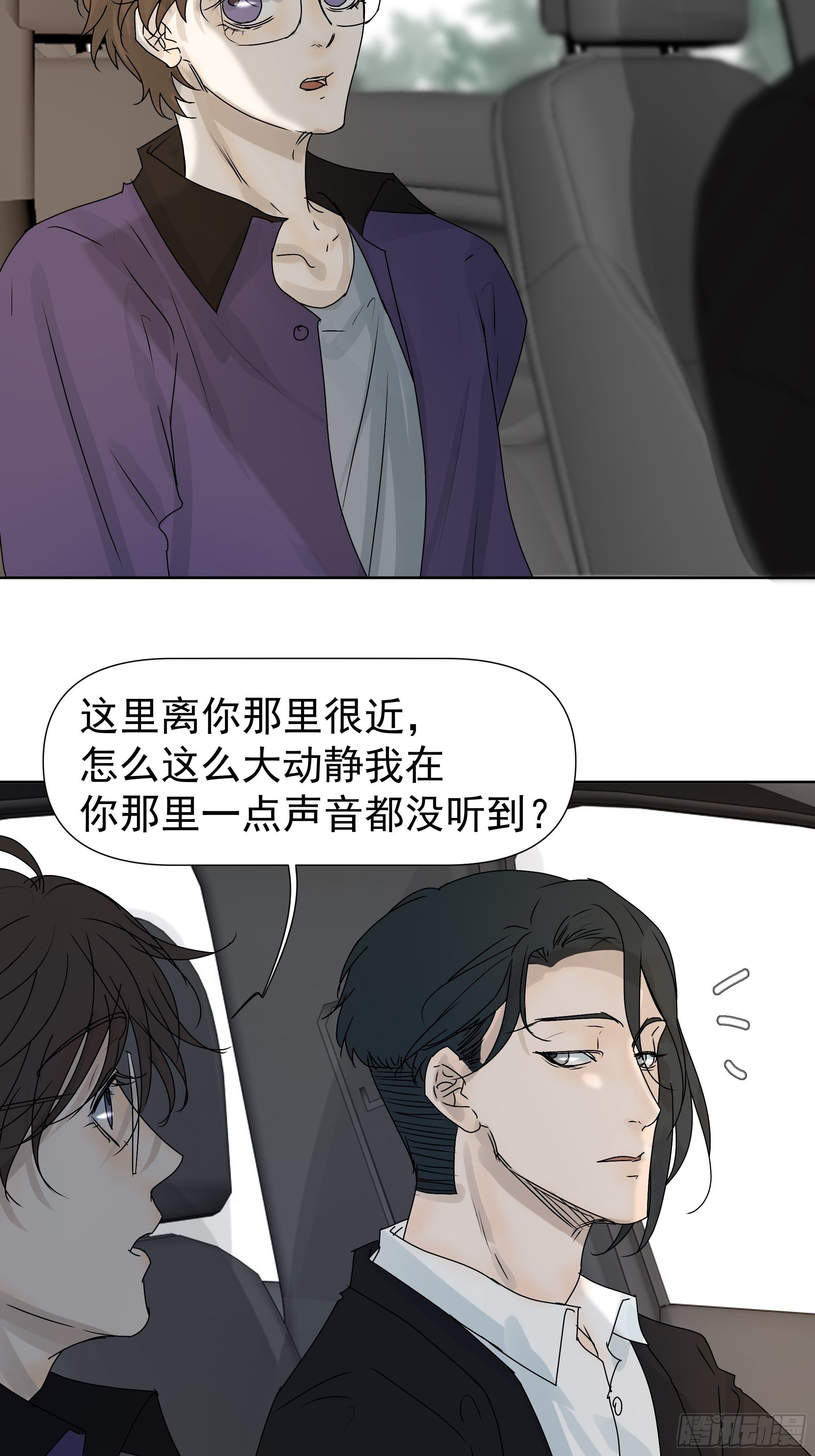 为什么要这样看我-第75话