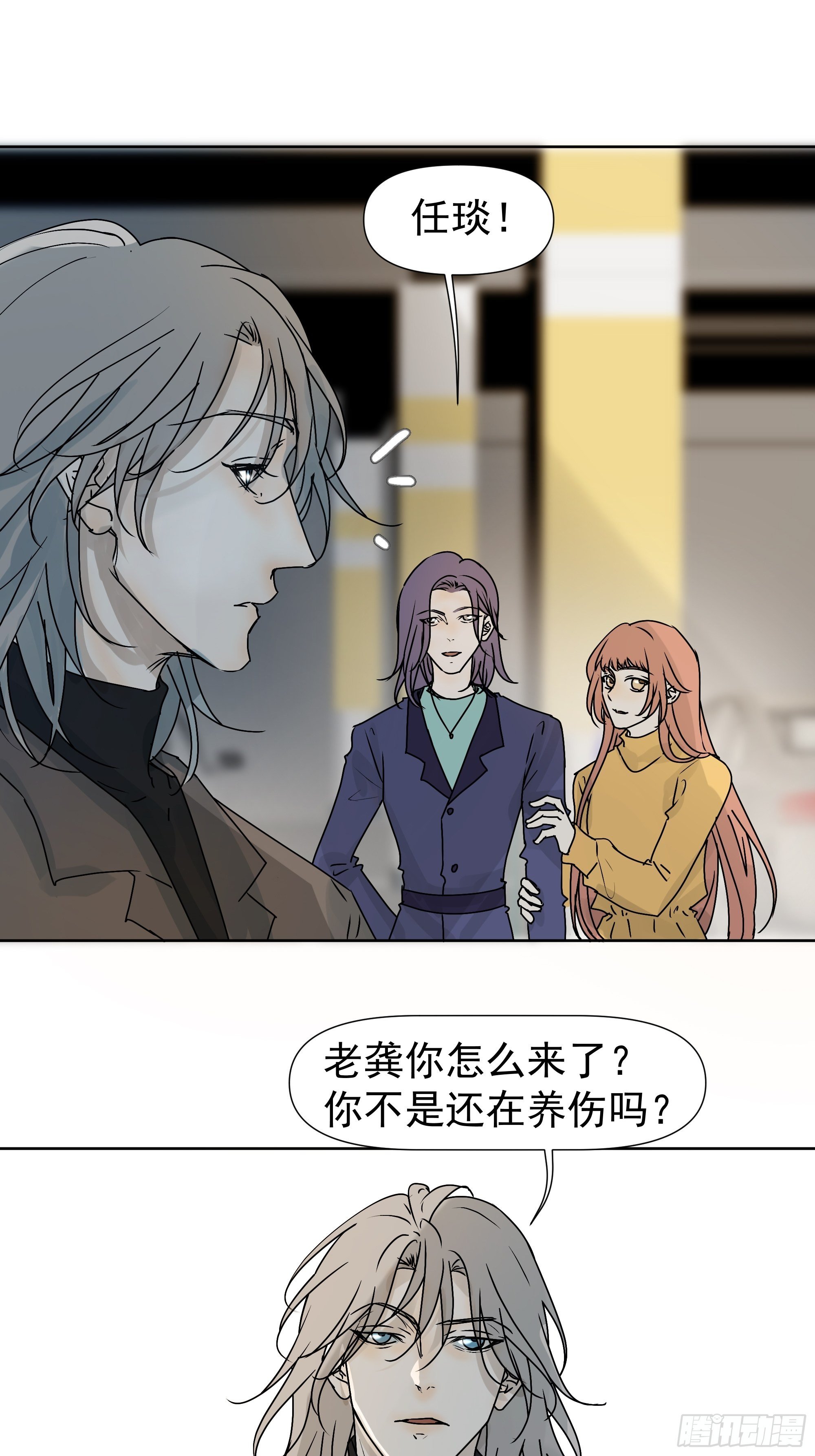为什么要这样看我-第75话