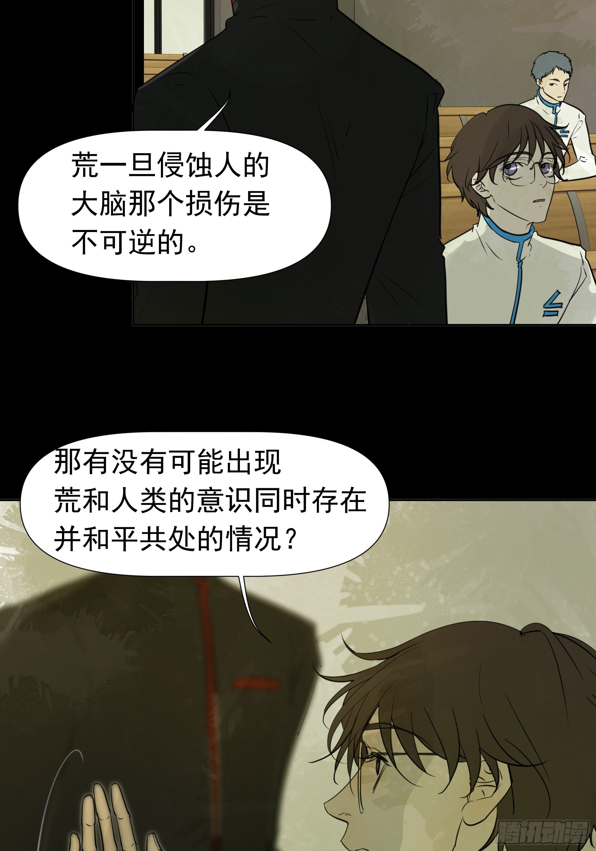 困扰-第77话