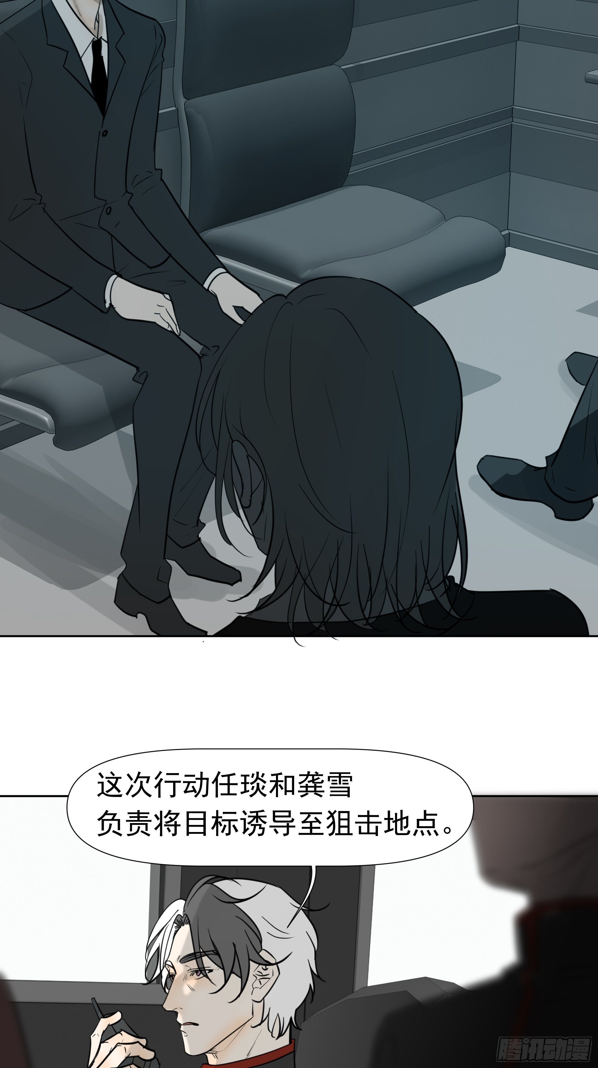 困扰-第77话