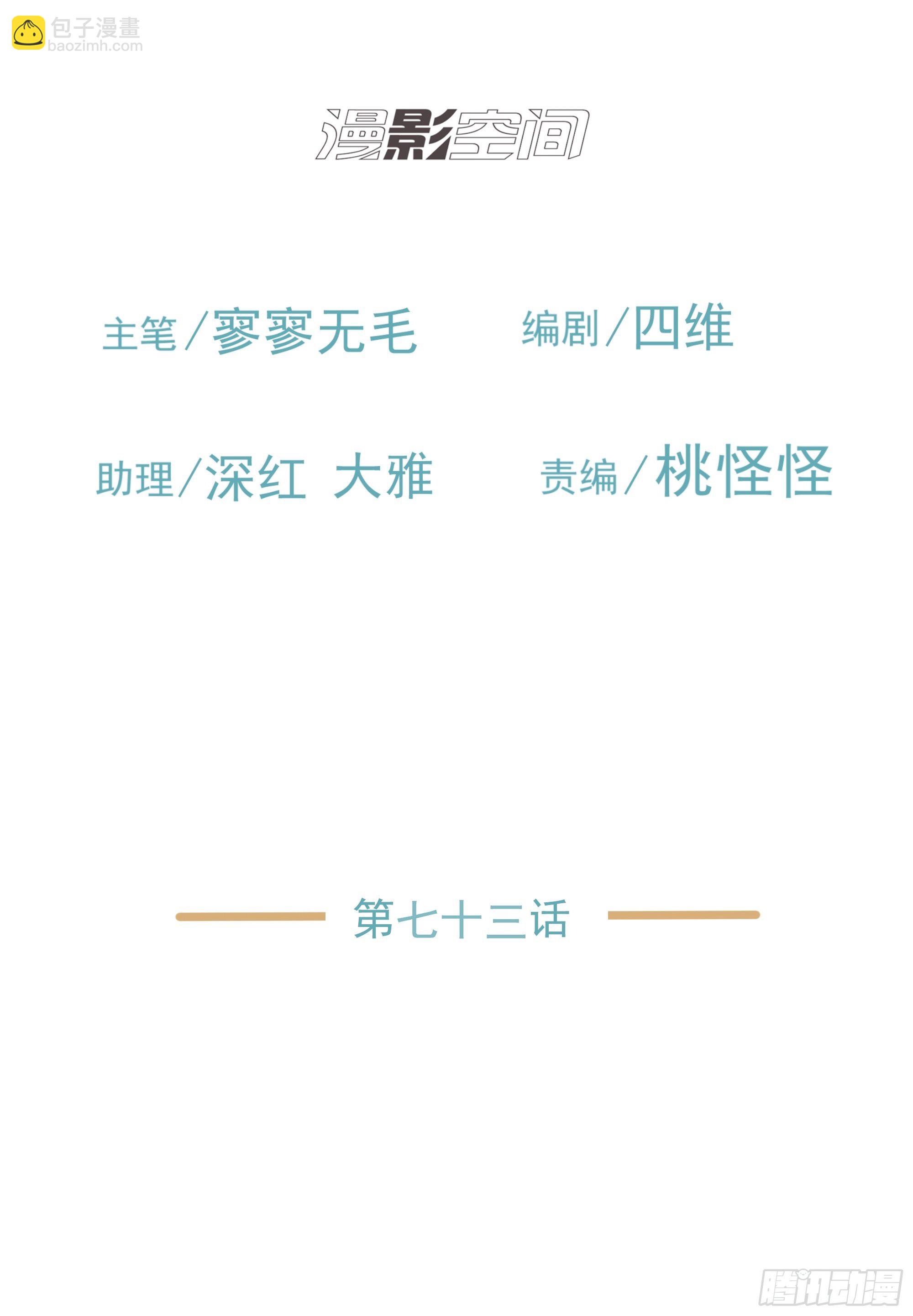 困扰-第77话