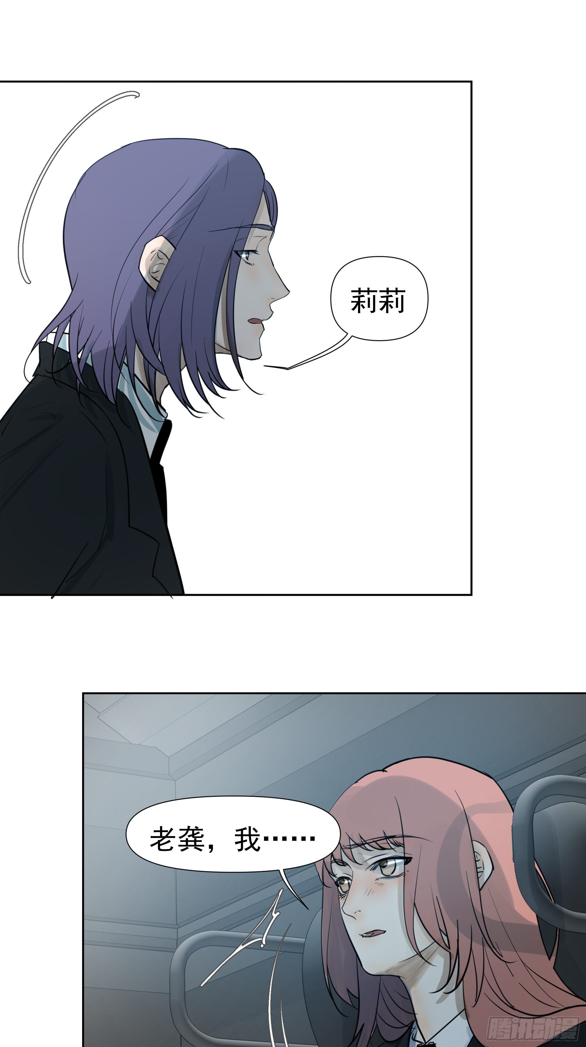 困扰-第77话