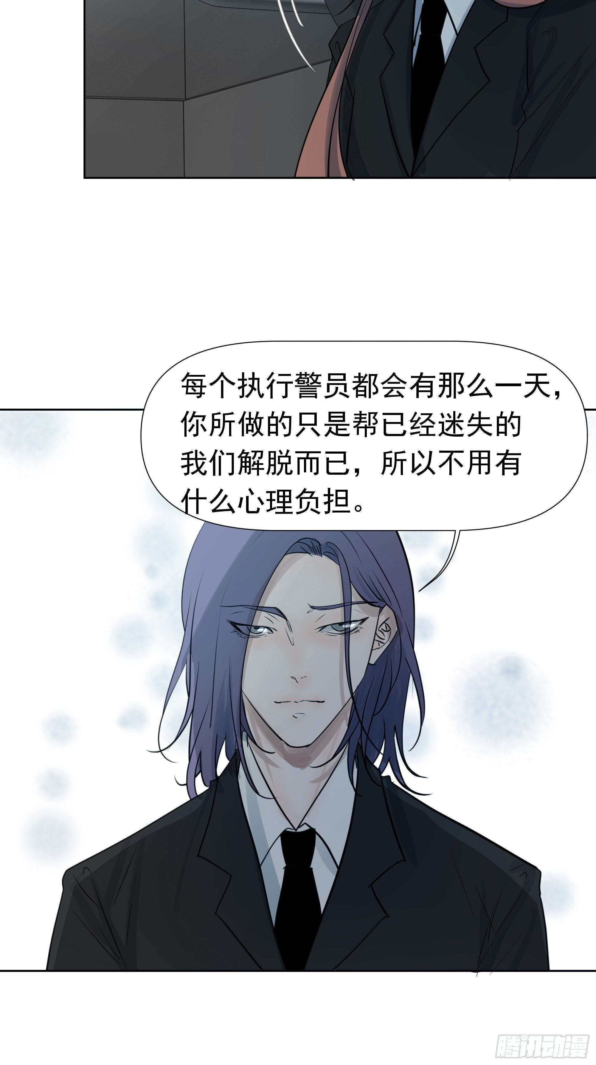 困扰-第77话