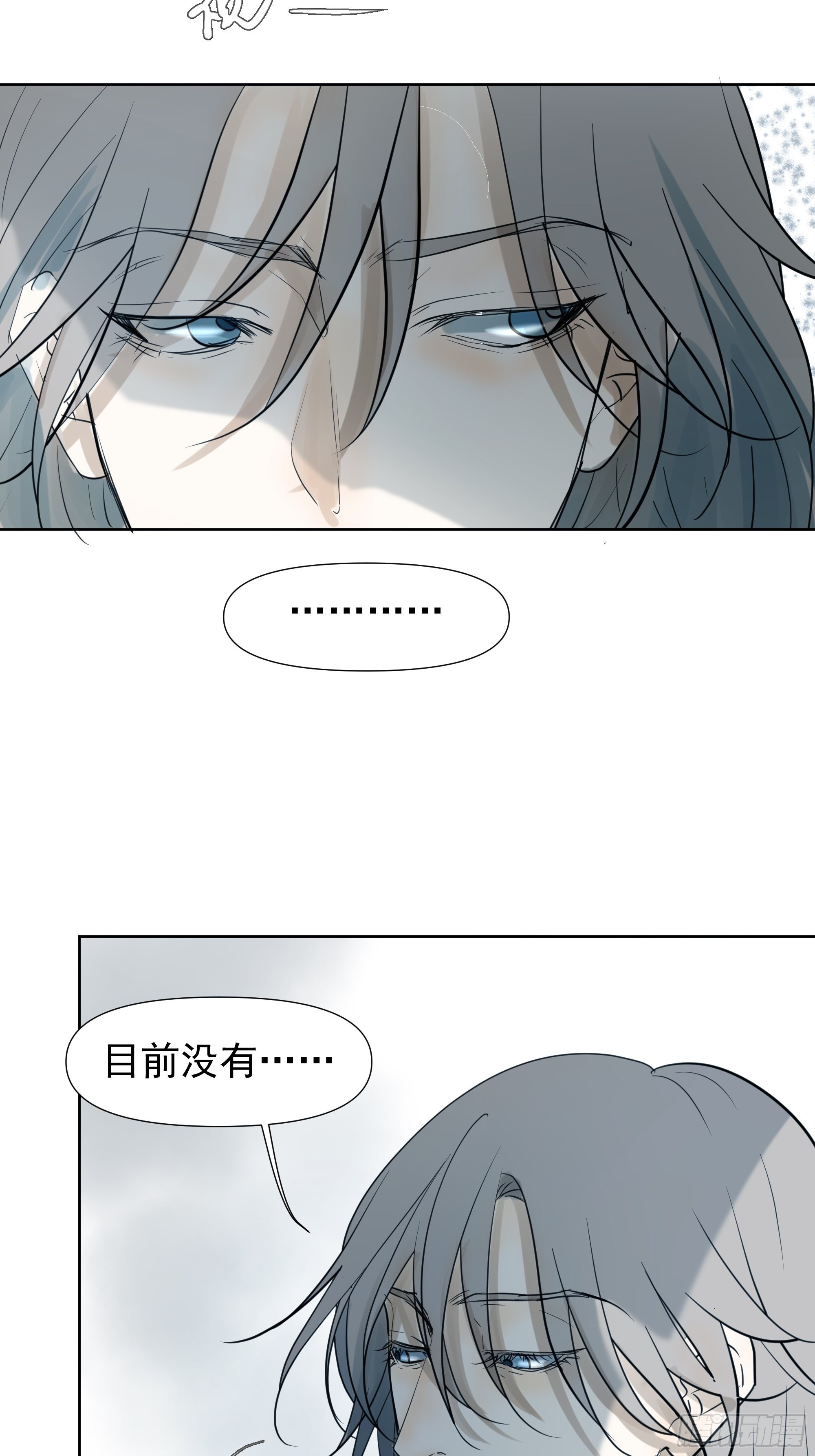 困扰-第77话