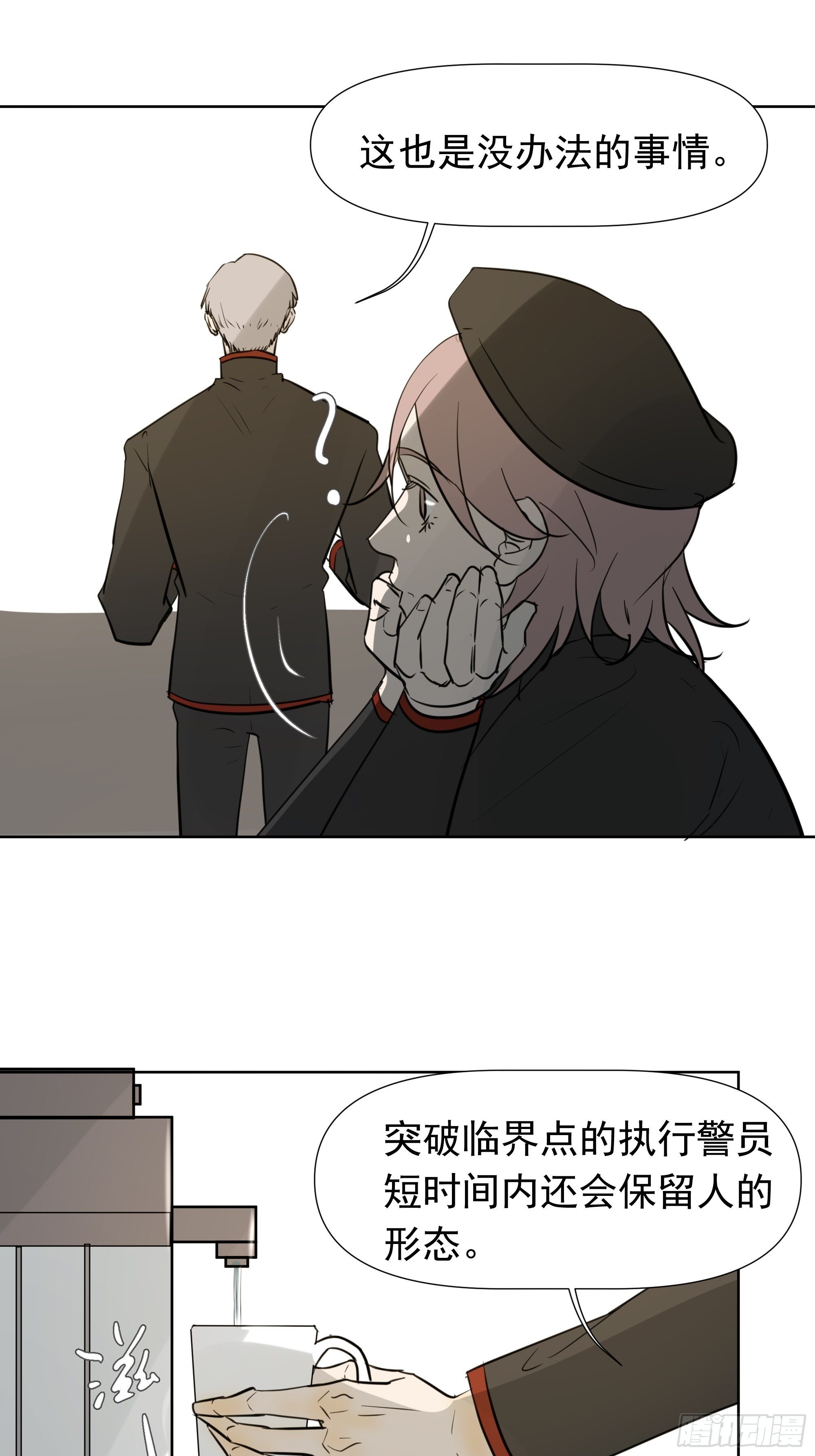 困扰-第77话