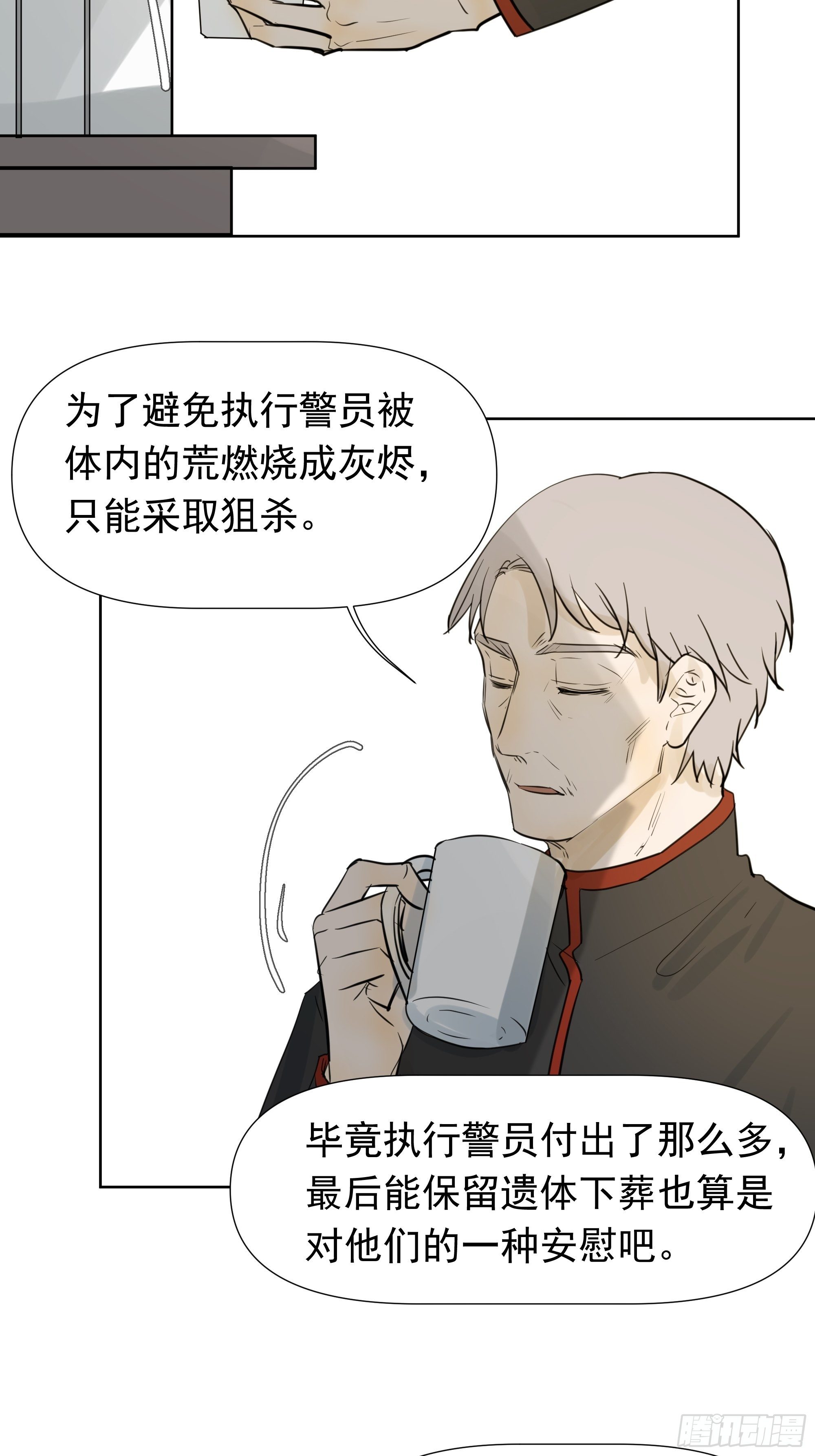 困扰-第77话