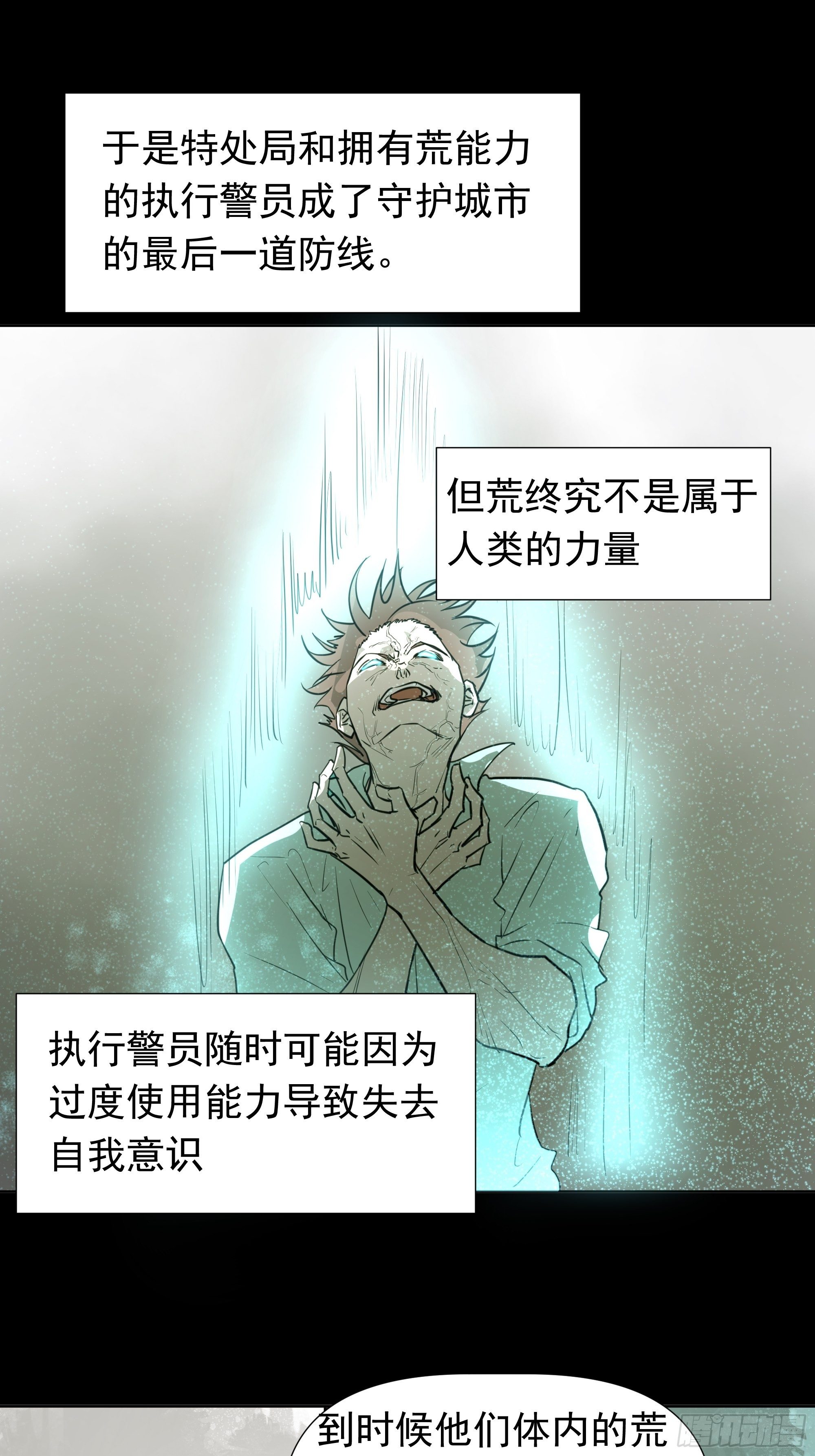 困扰-第77话