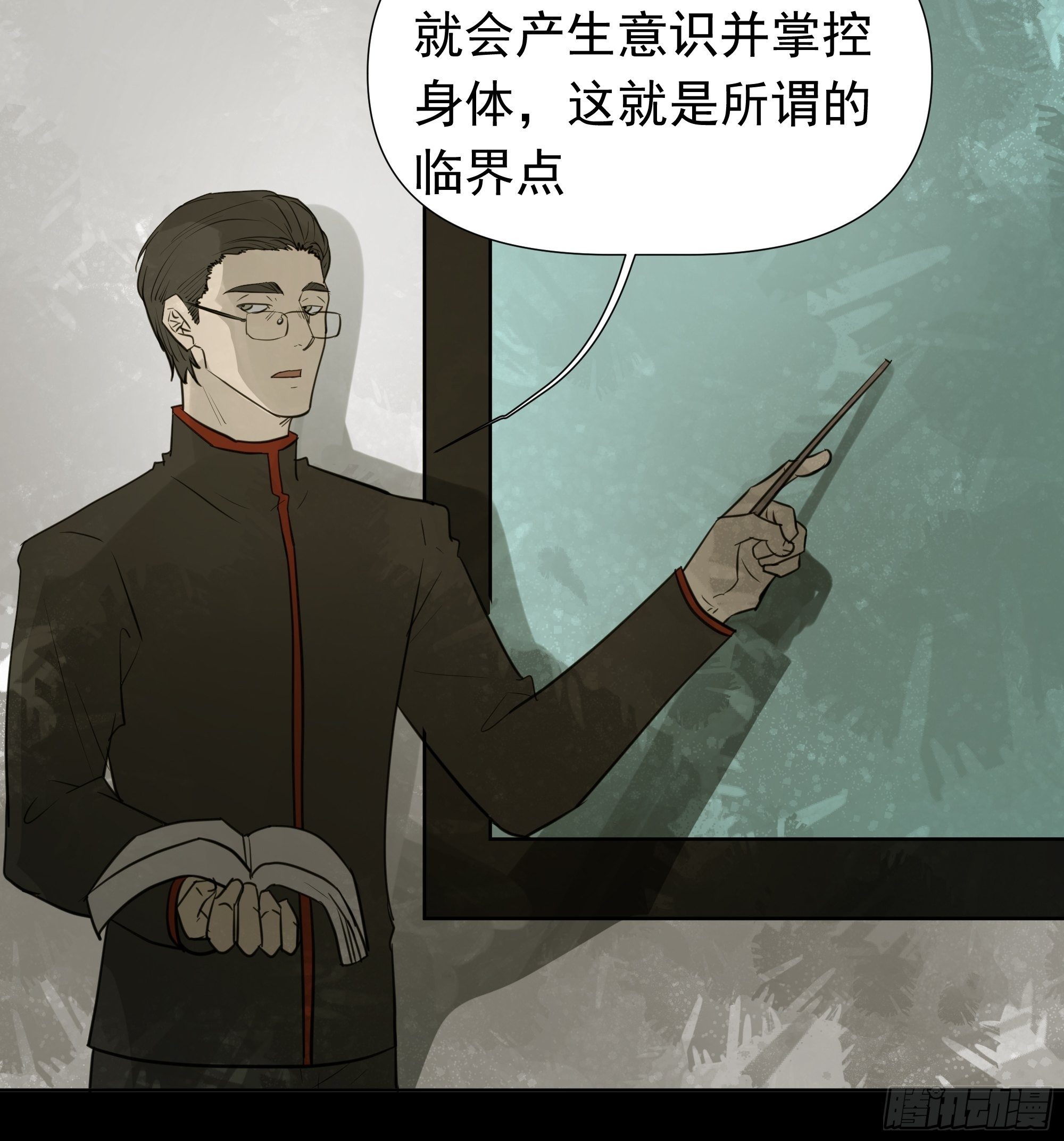 困扰-第77话
