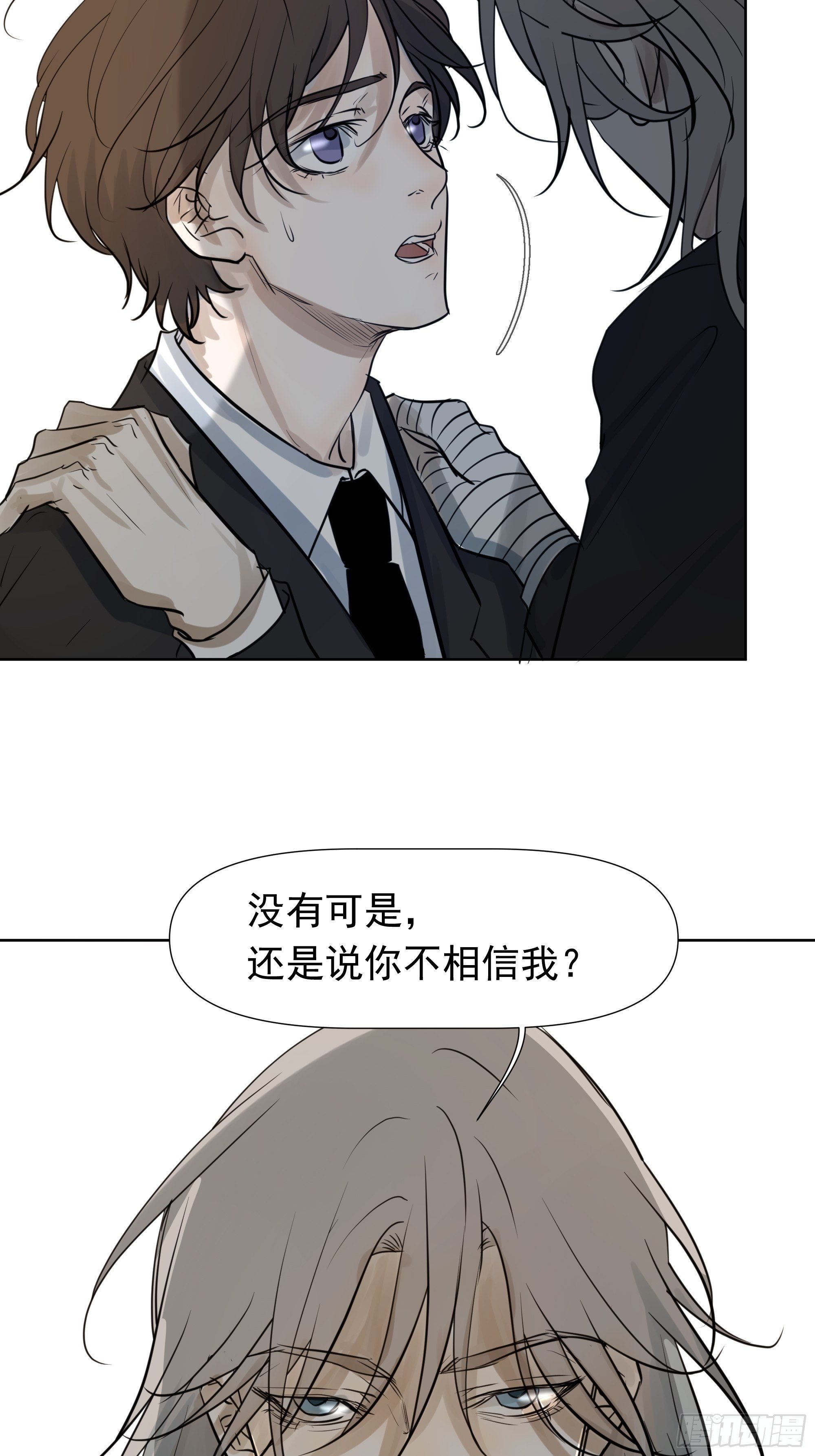 我相信你(1/2)-第79话