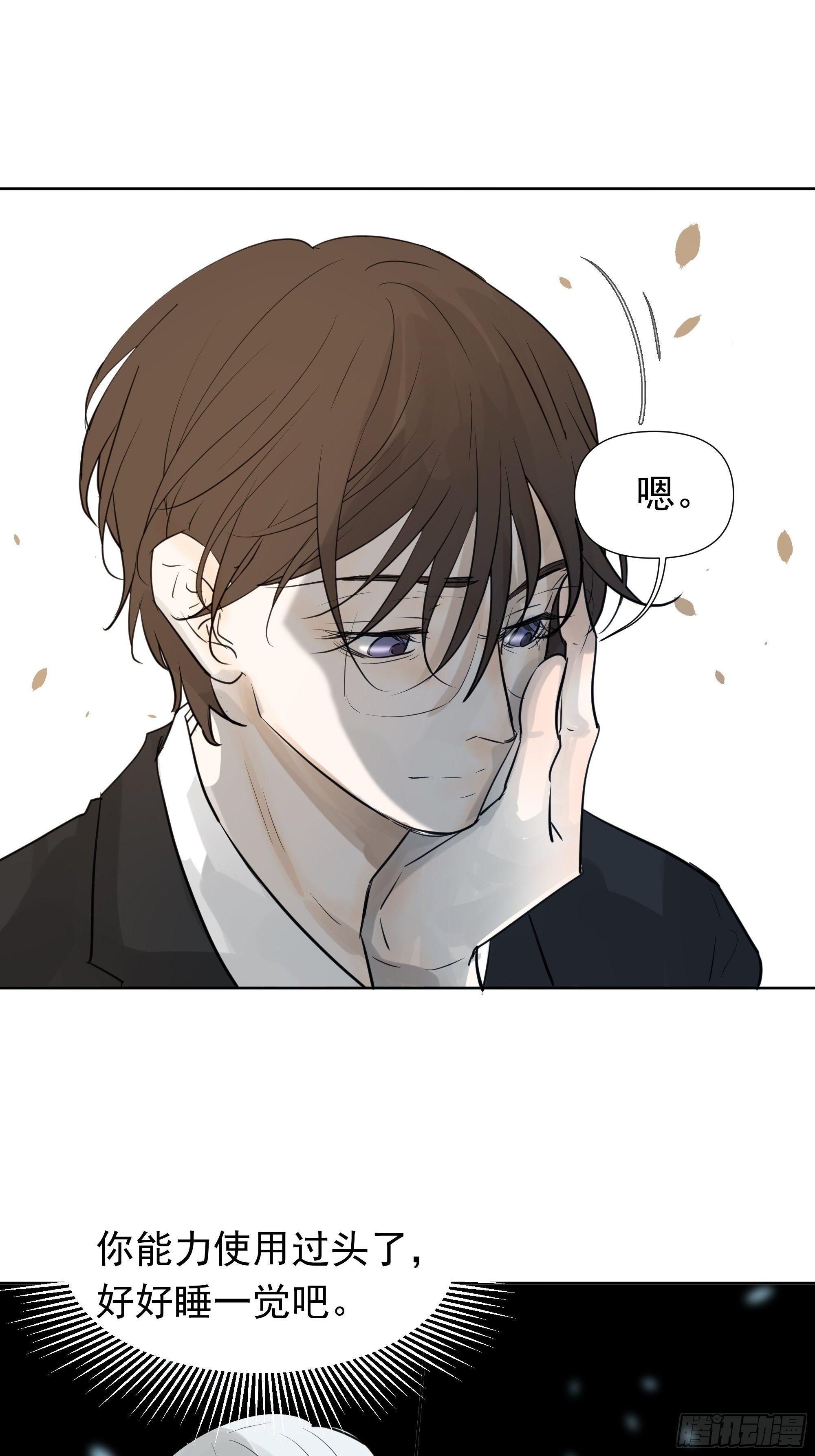 识破-第81话