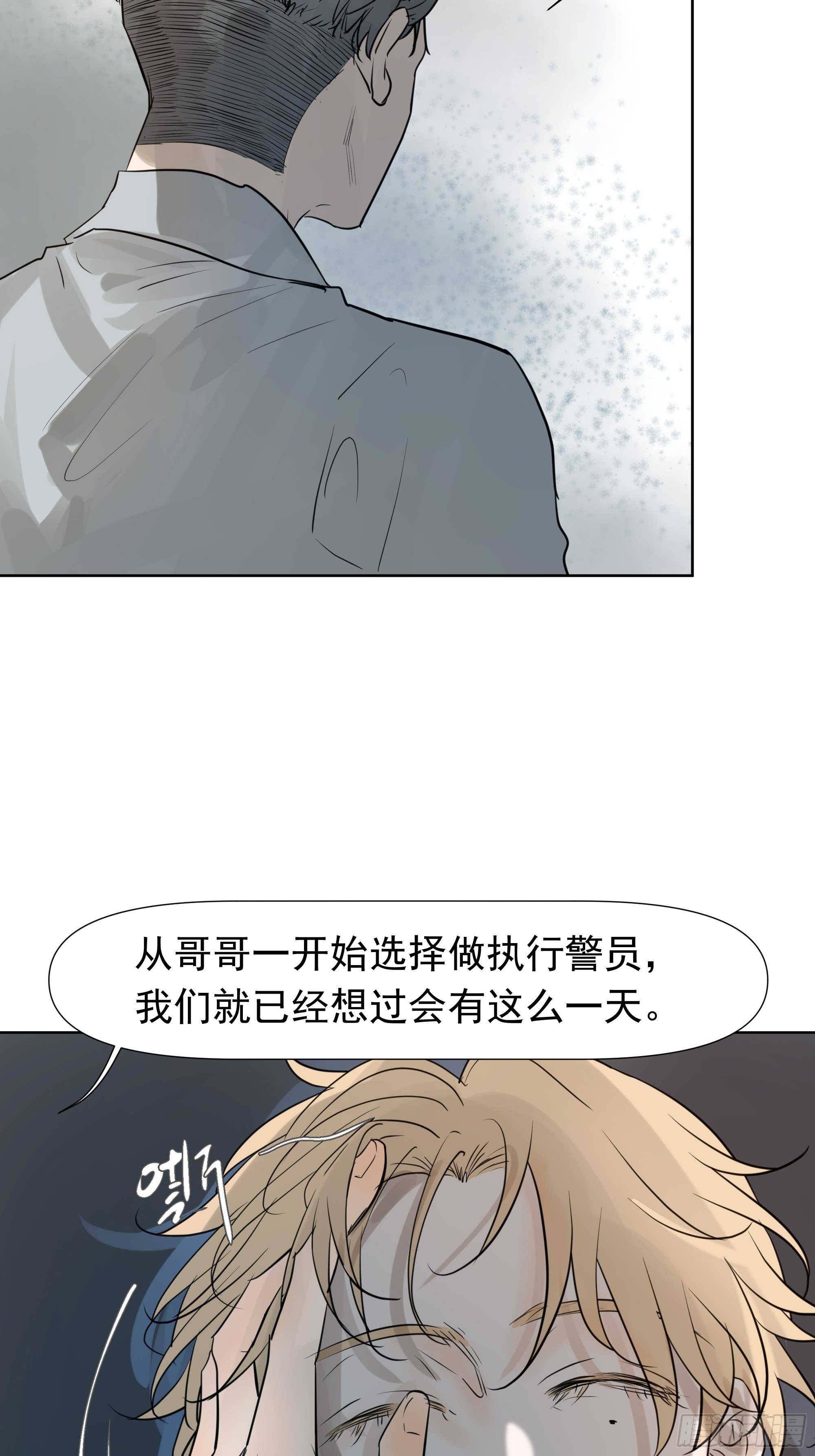 识破-第81话