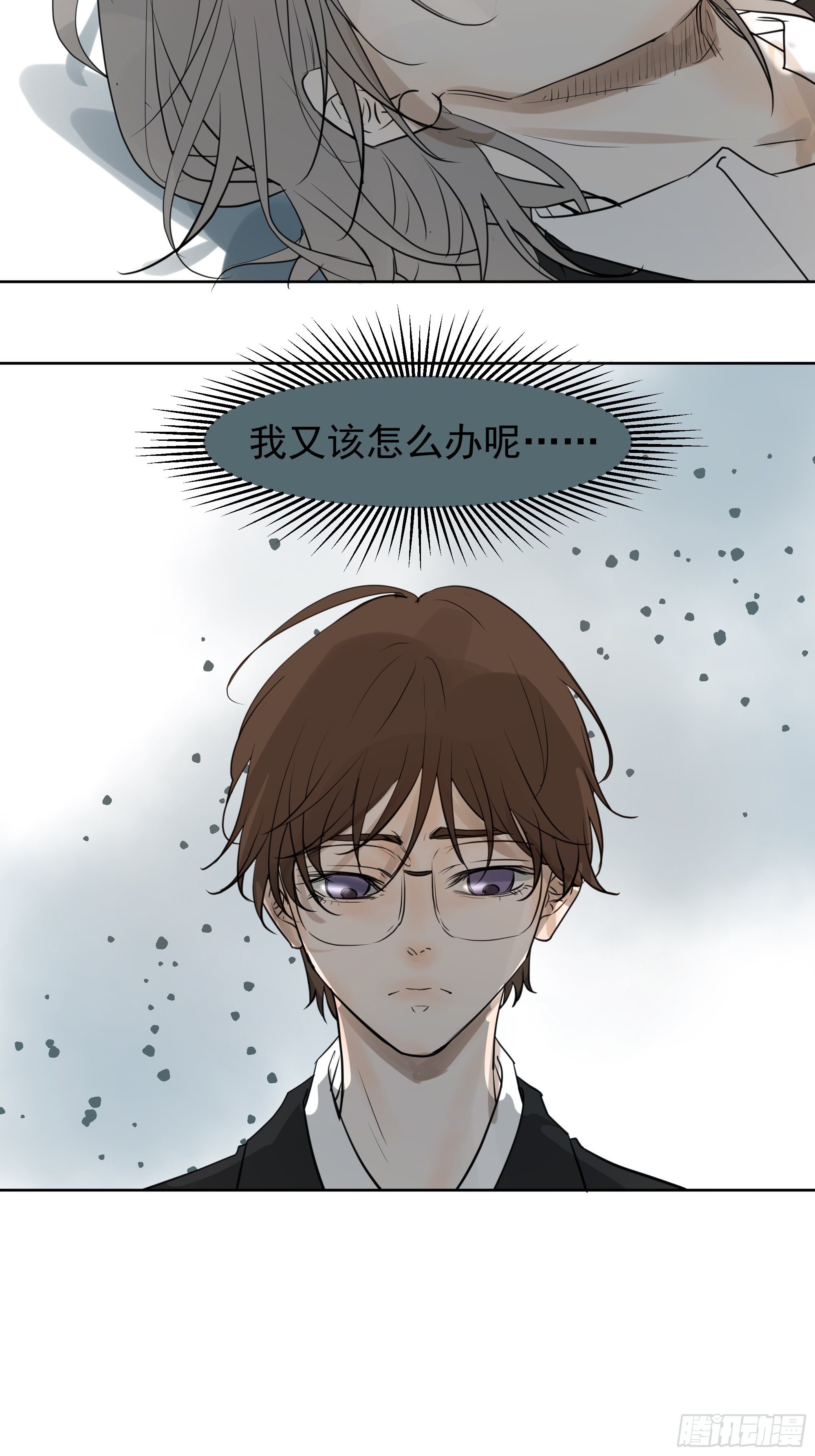 识破-第81话