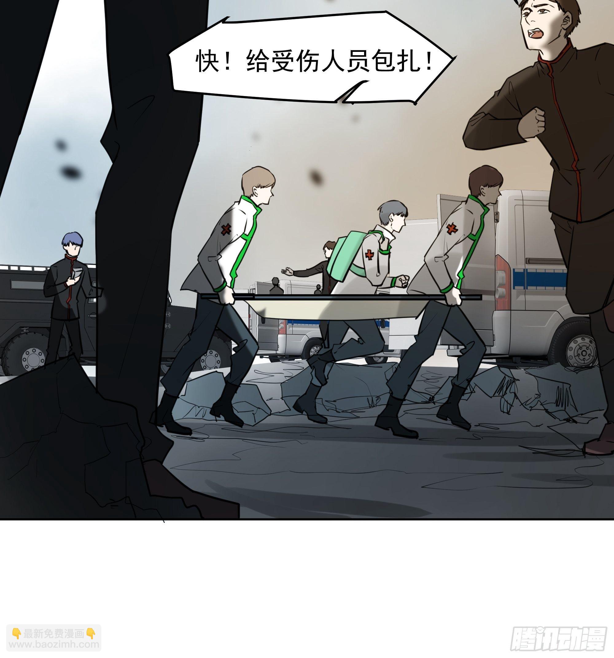 识破-第81话
