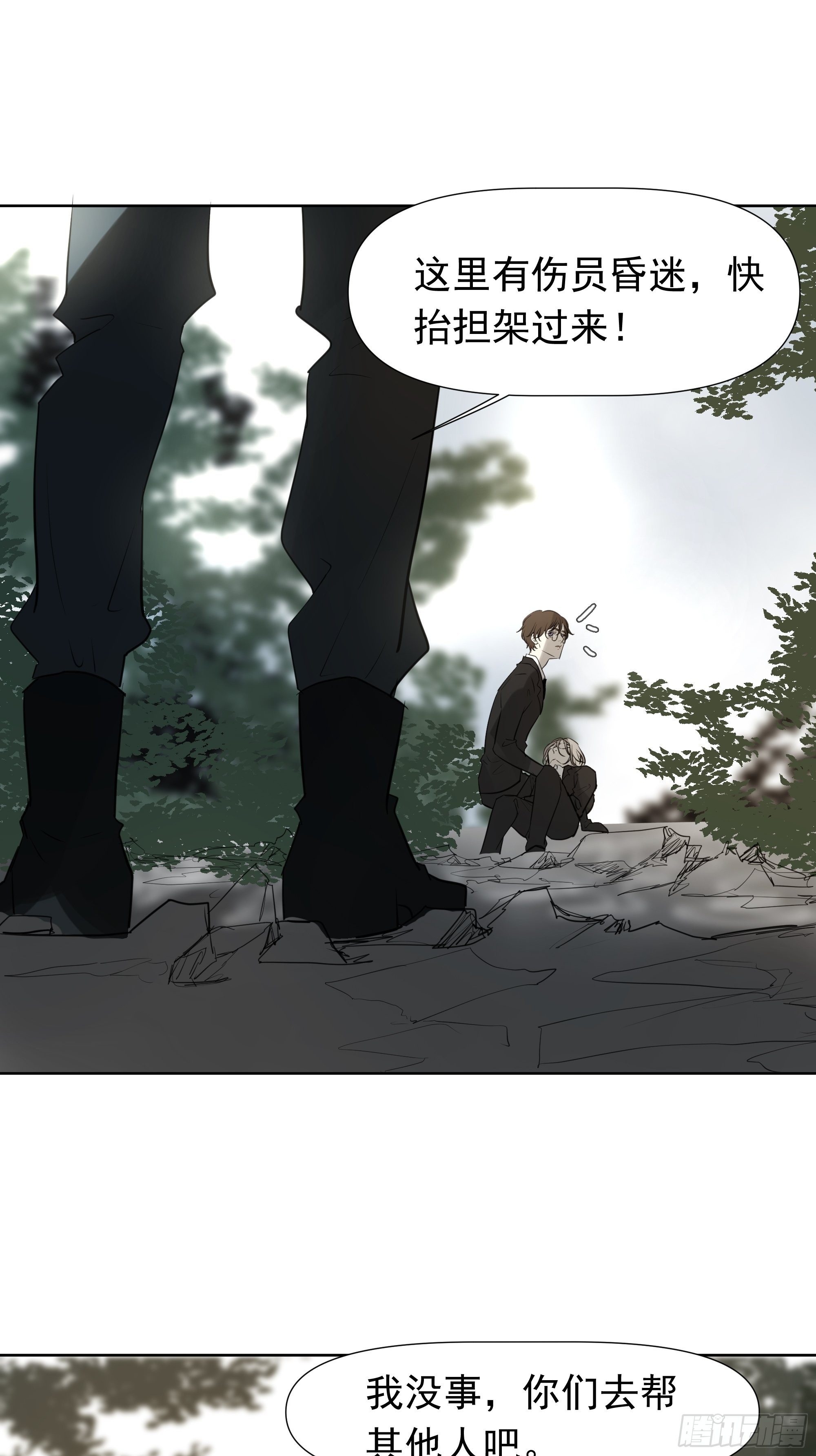 识破-第81话