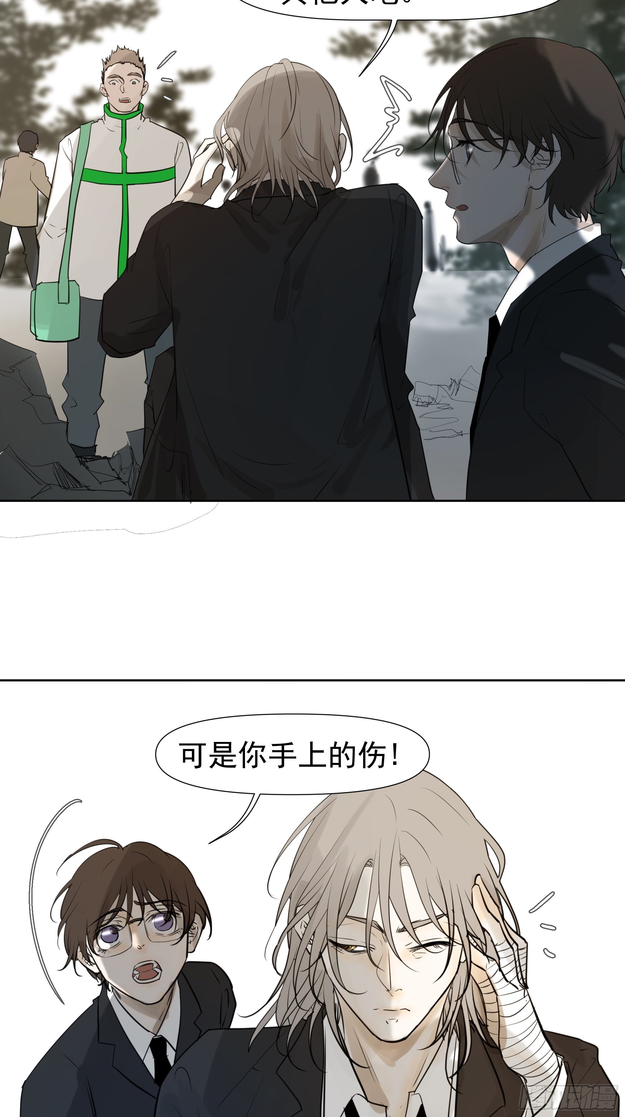 识破-第81话