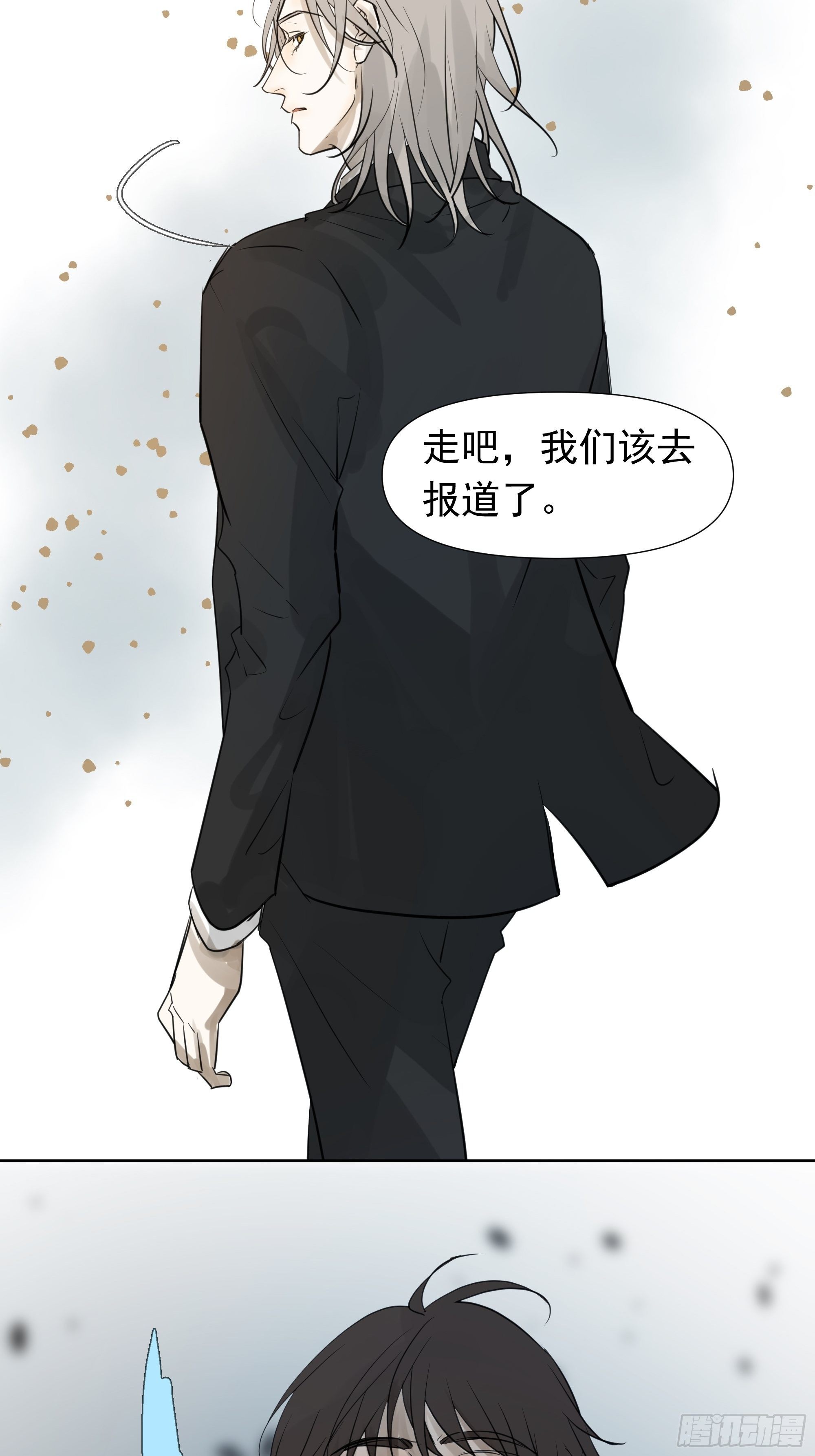 识破-第81话