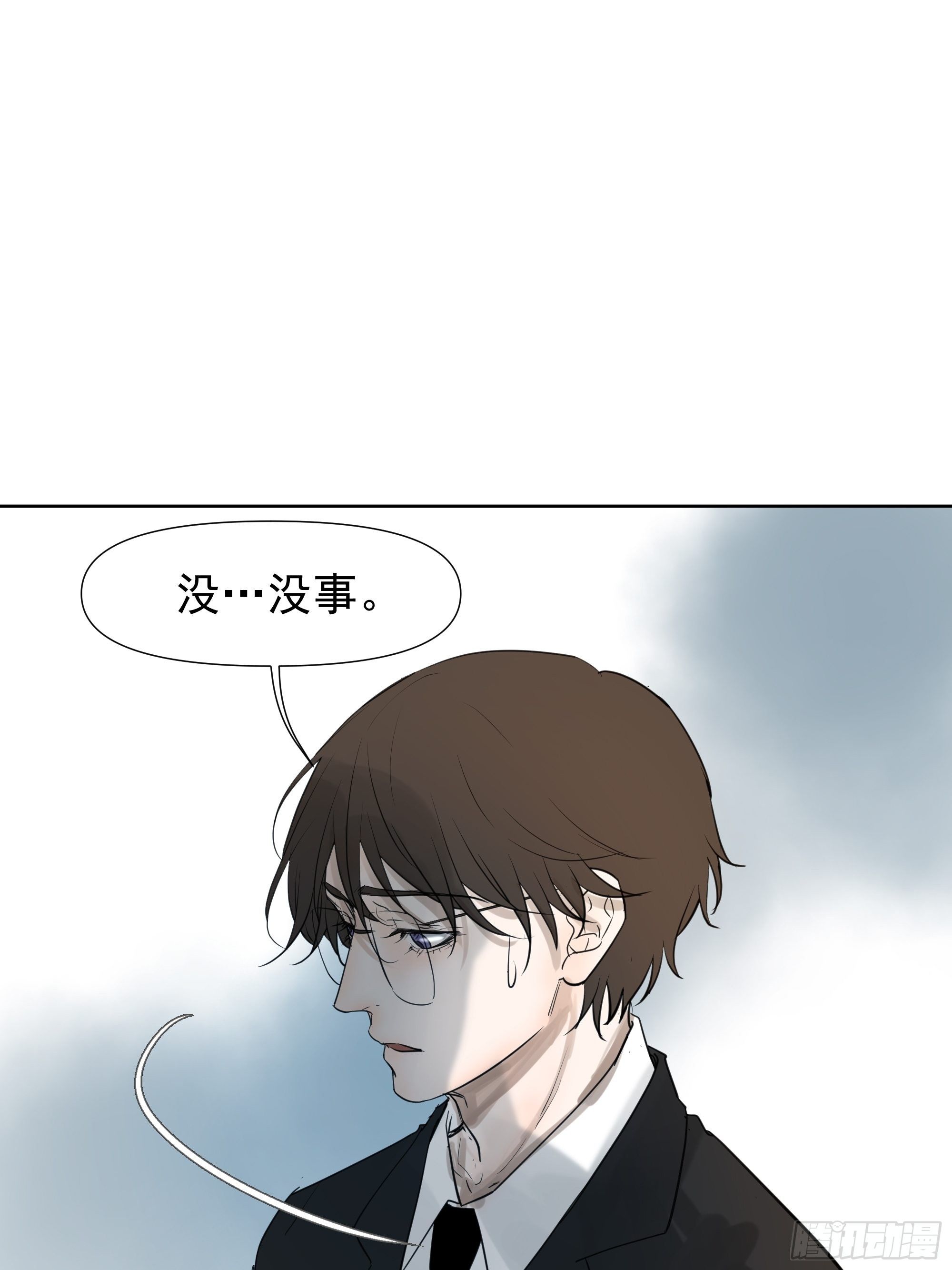 识破-第81话
