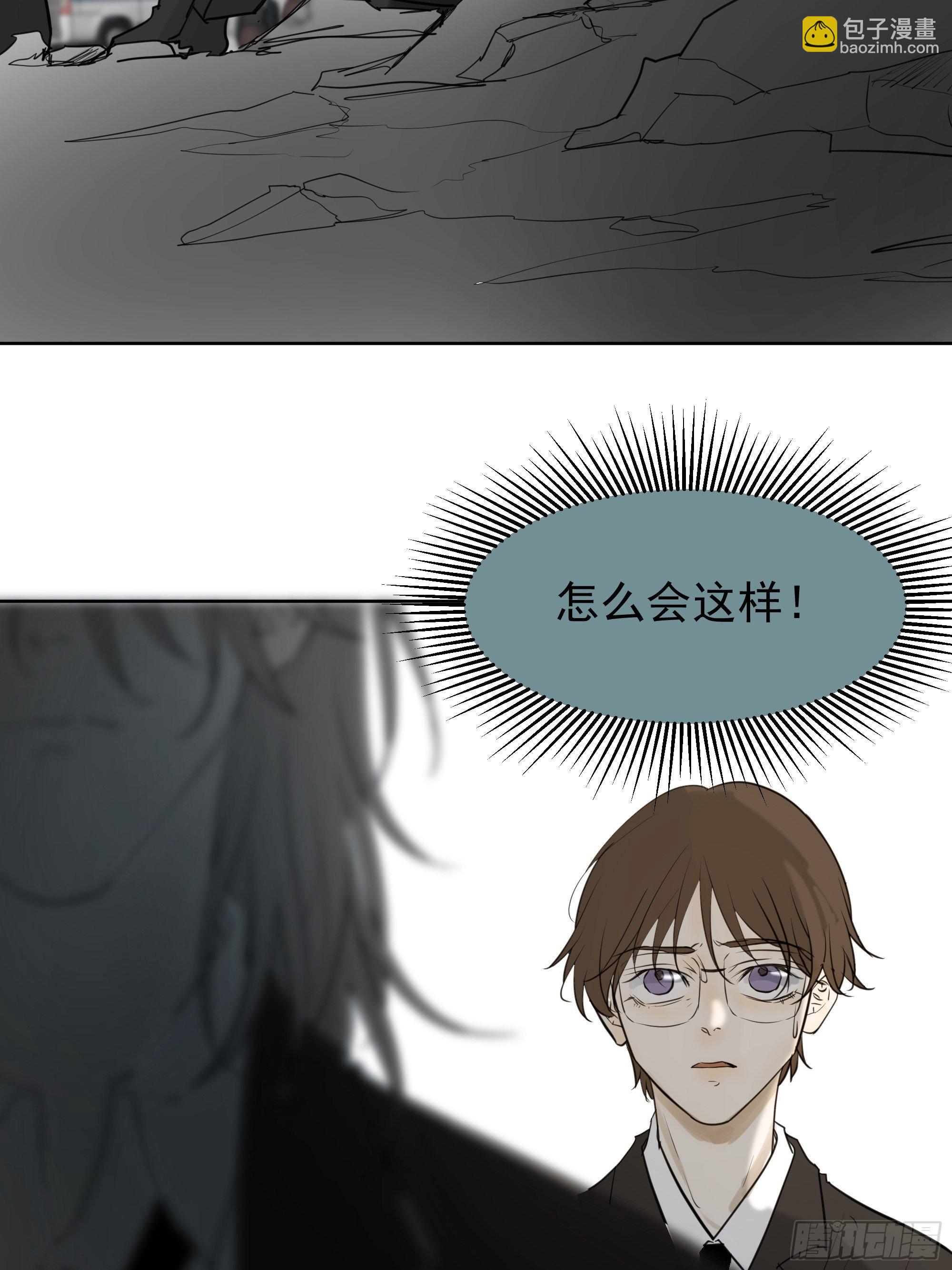 识破-第81话