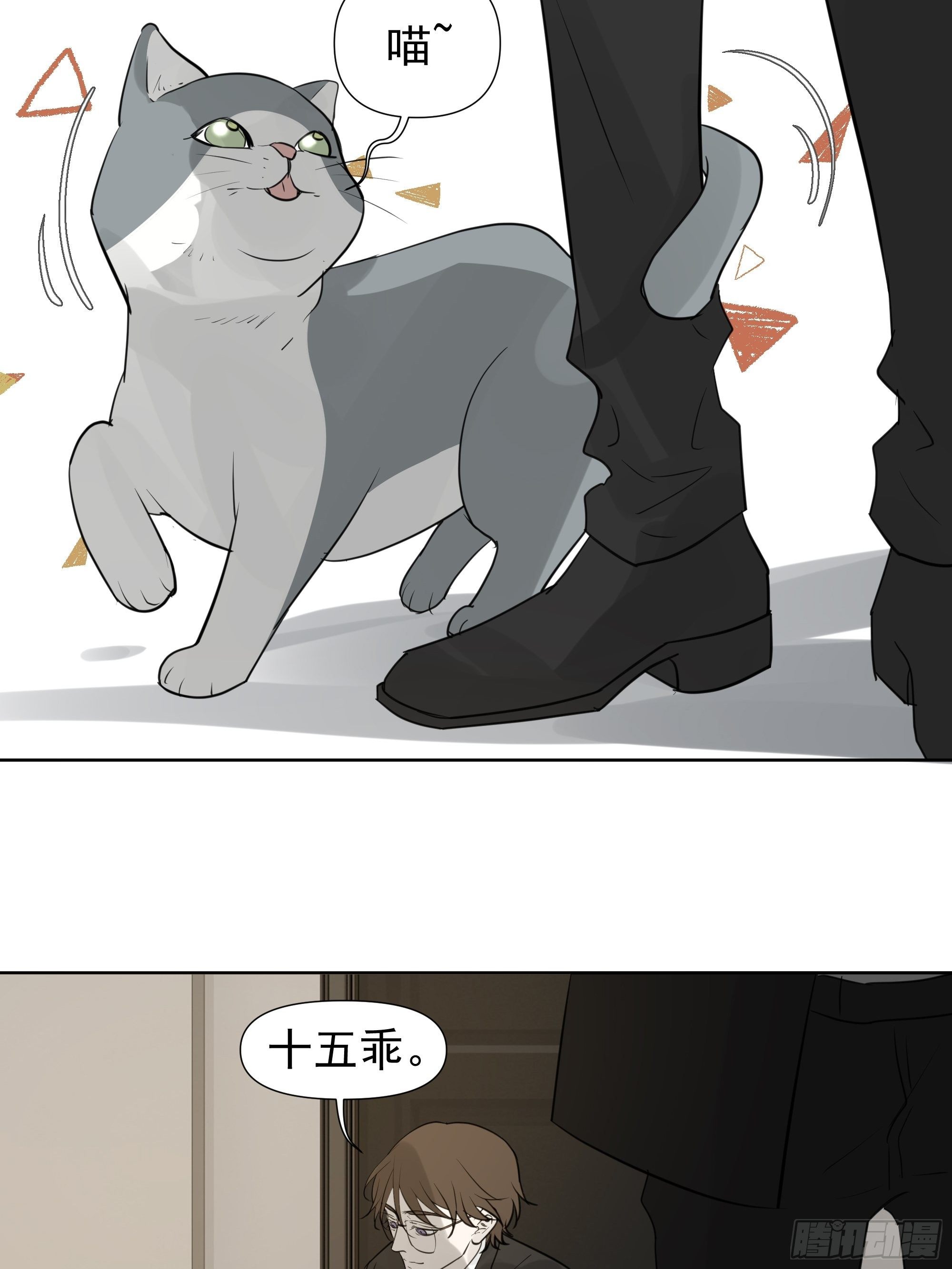 识破-第81话