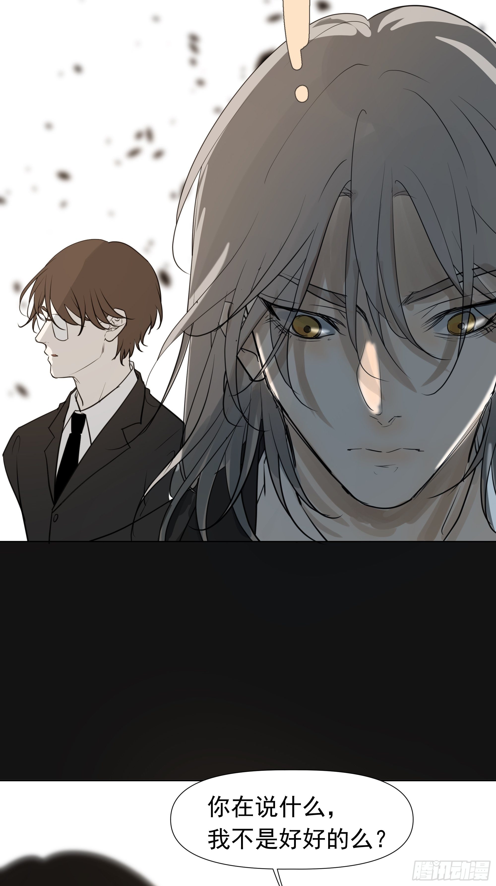 识破-第81话