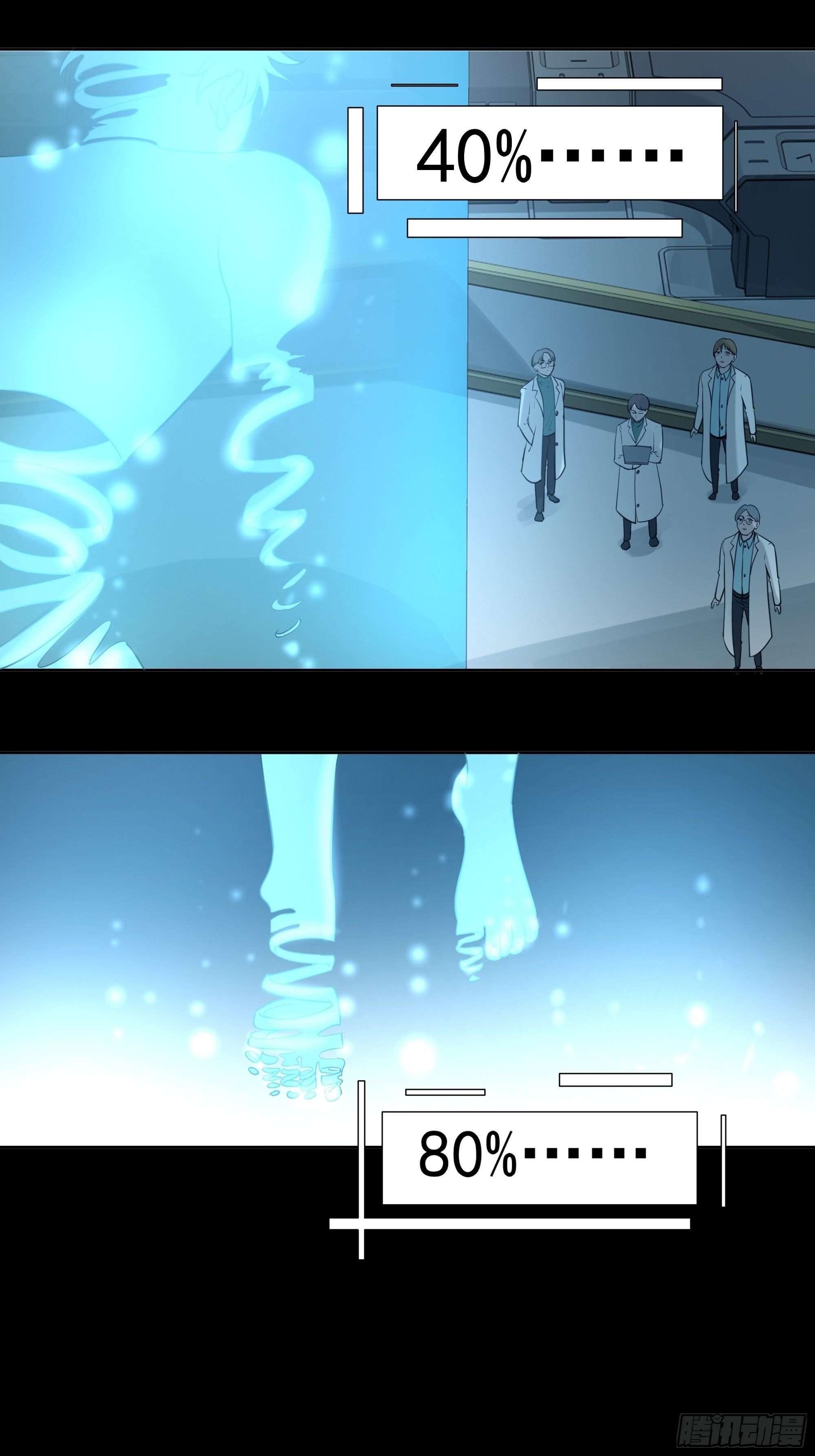 重塑-第83话