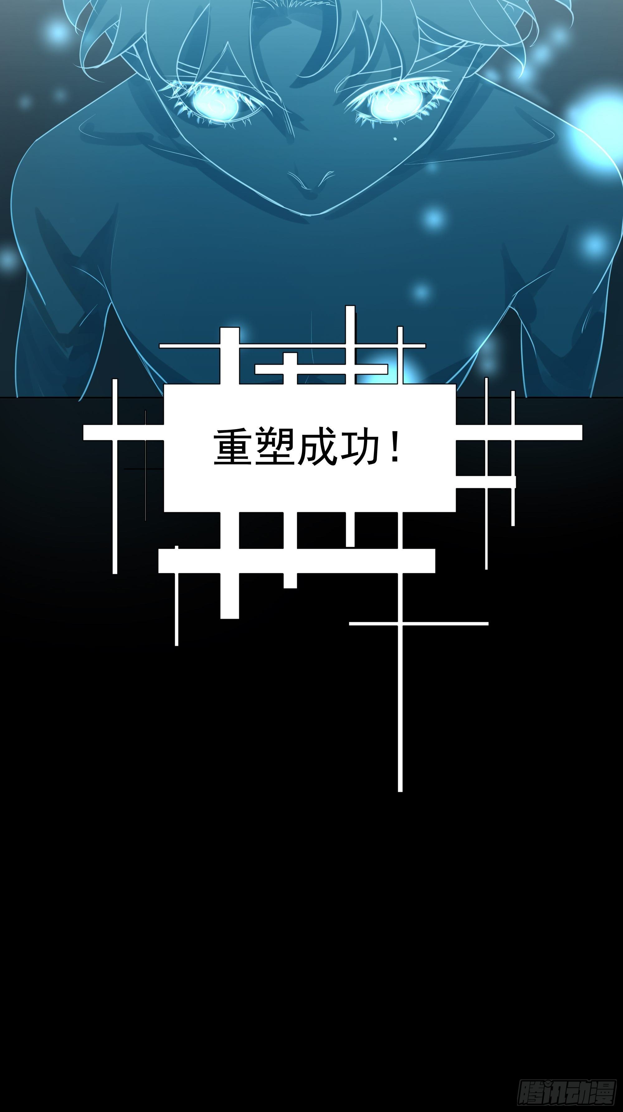 重塑-第83话
