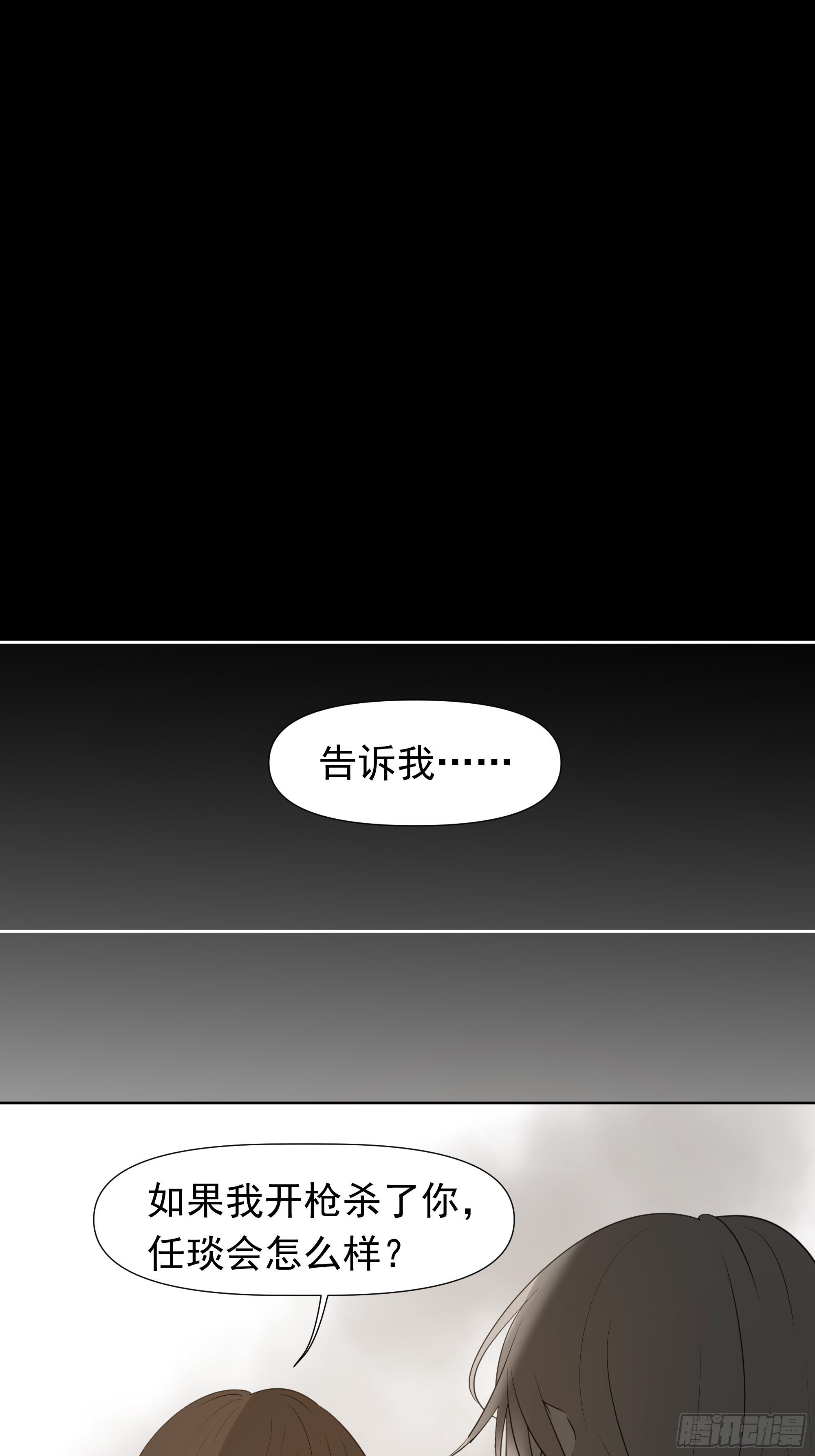 重塑-第83话