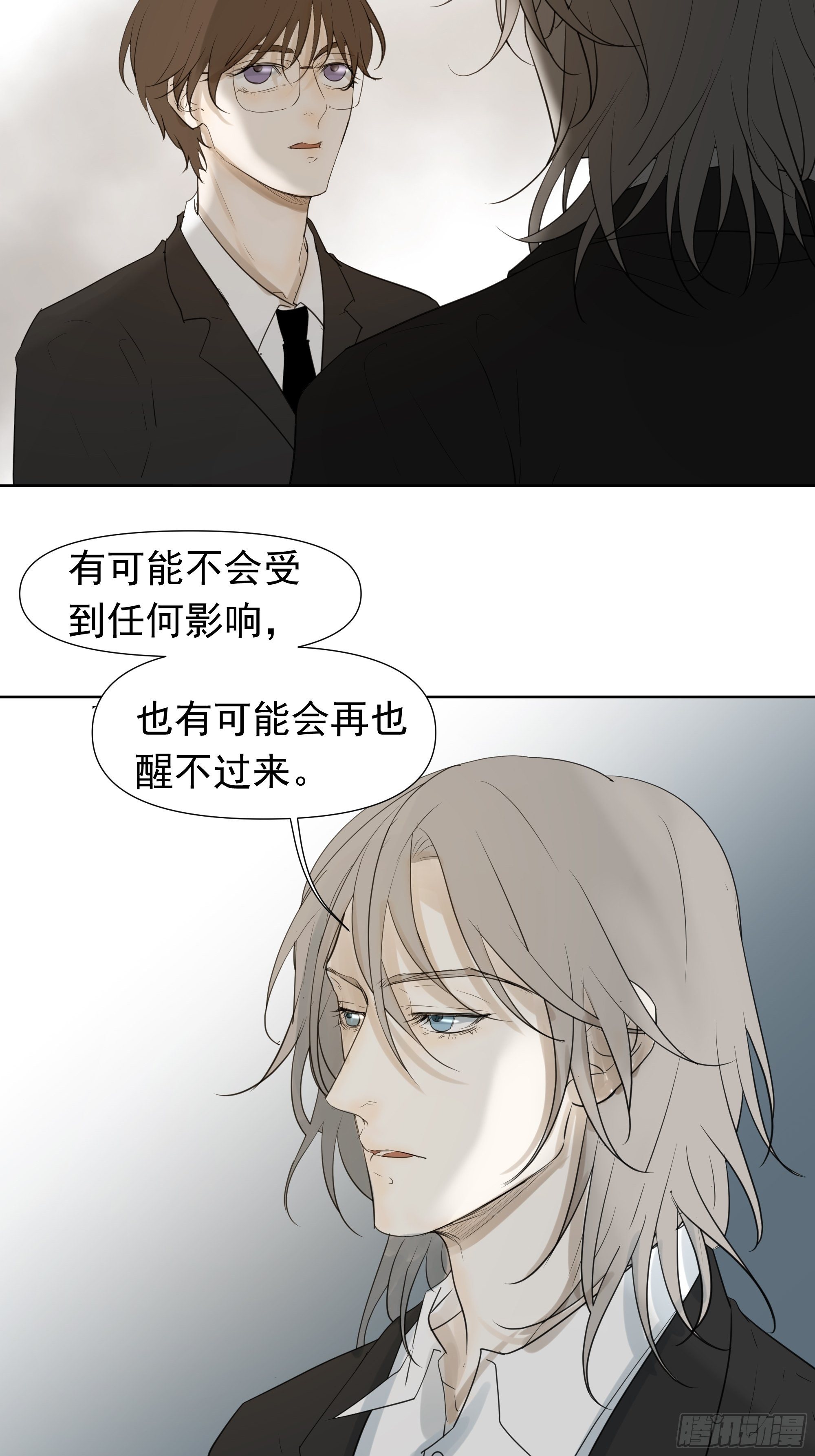 重塑-第83话