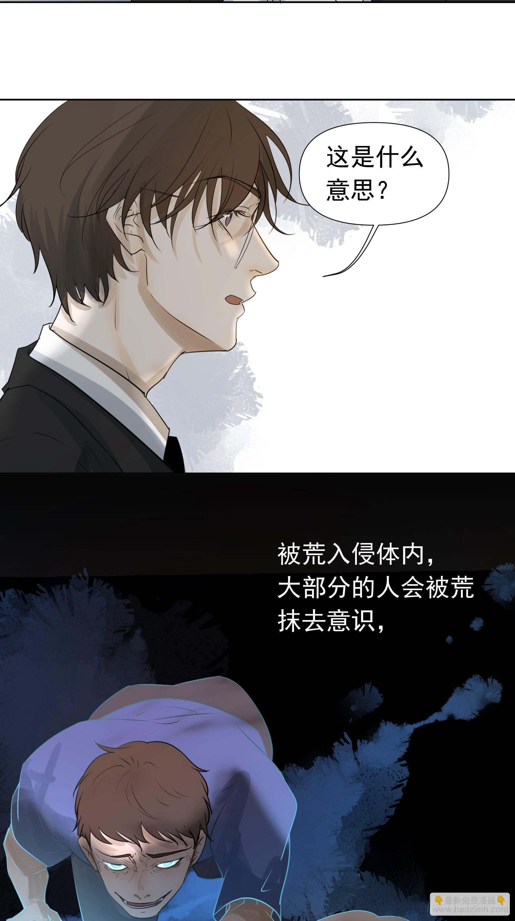 重塑-第83话